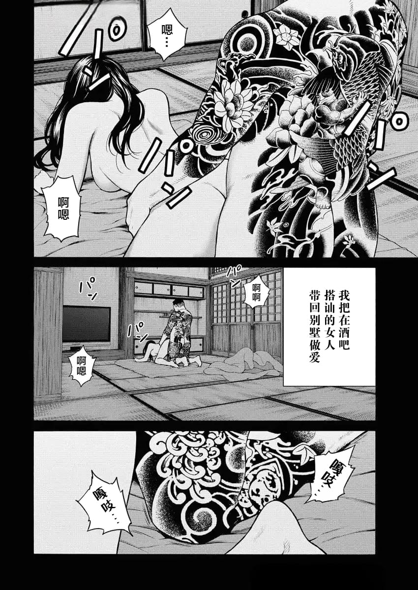 第47话5