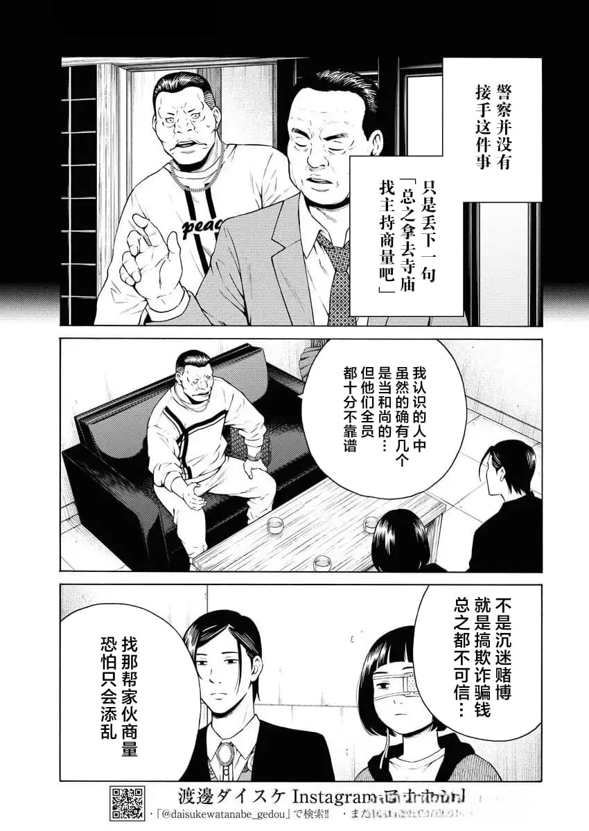 第47话14