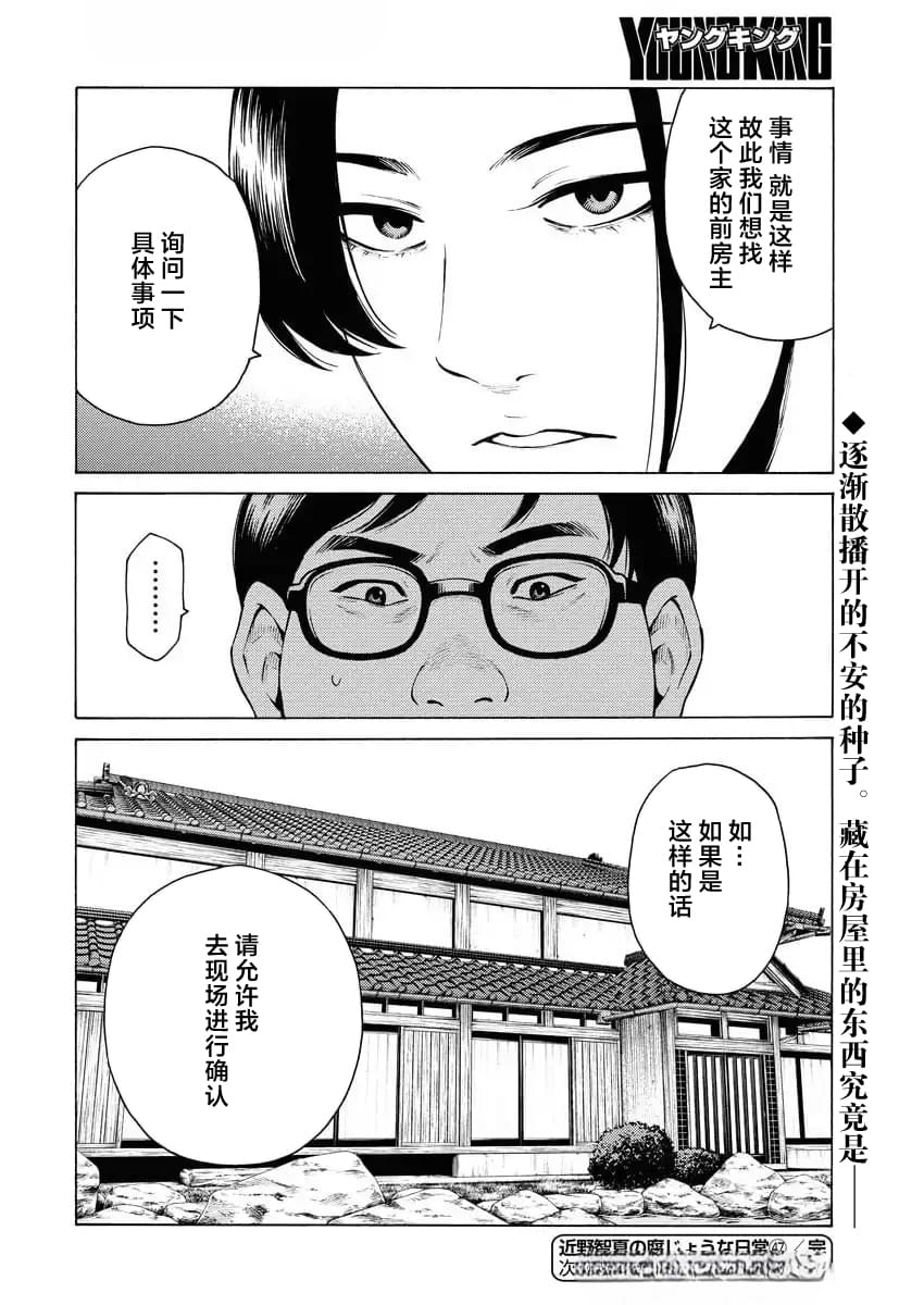 第47话25