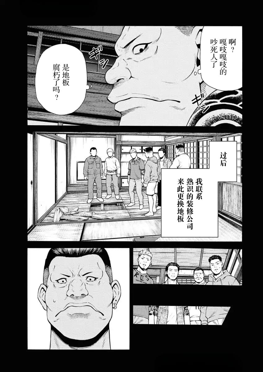 第47话6