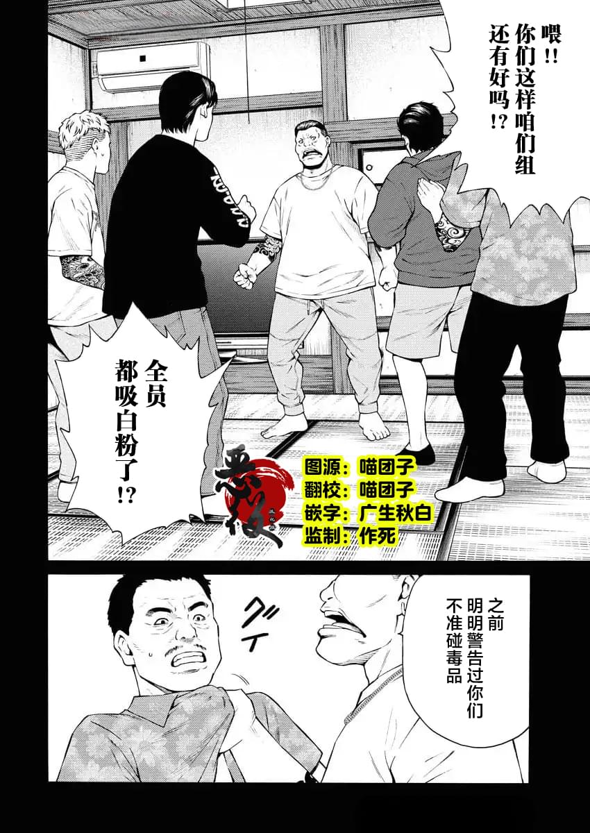 第47话3