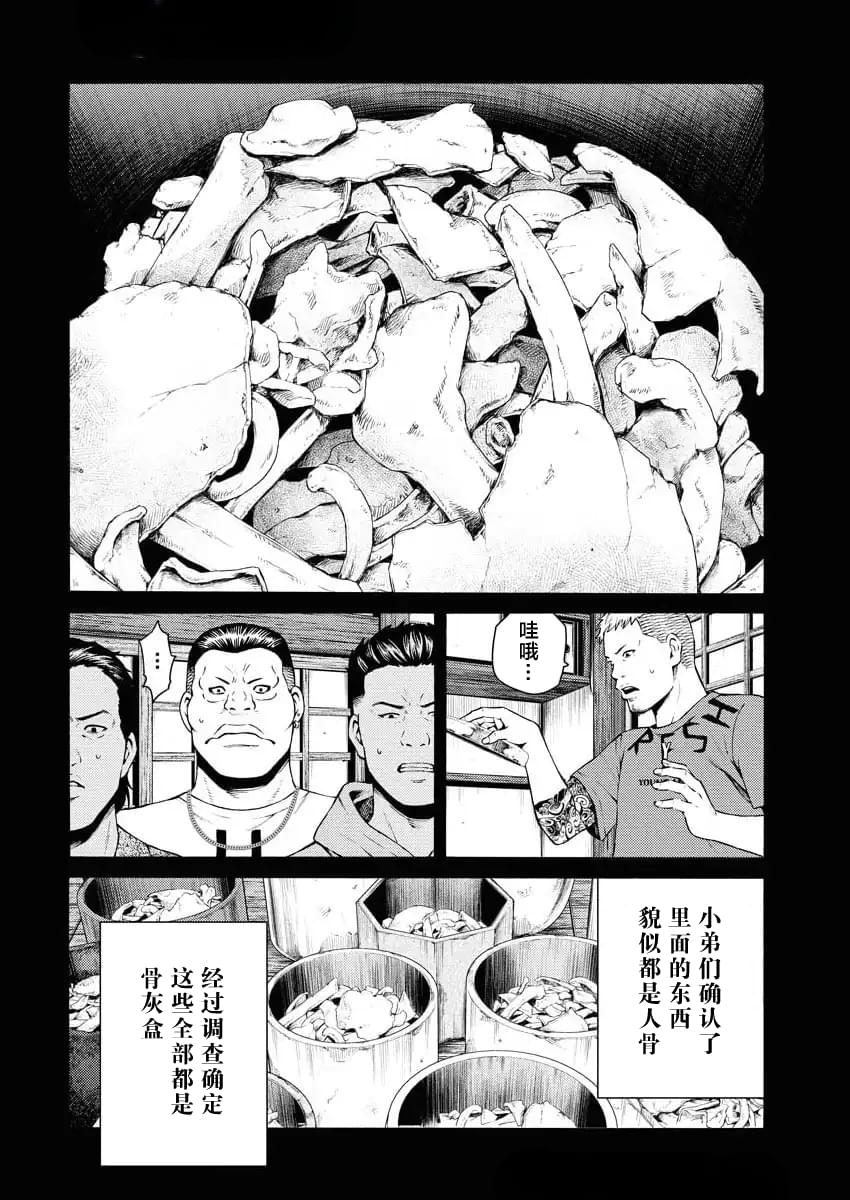 第47话9