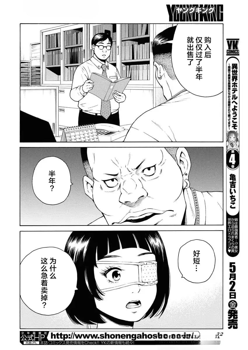 第47话23