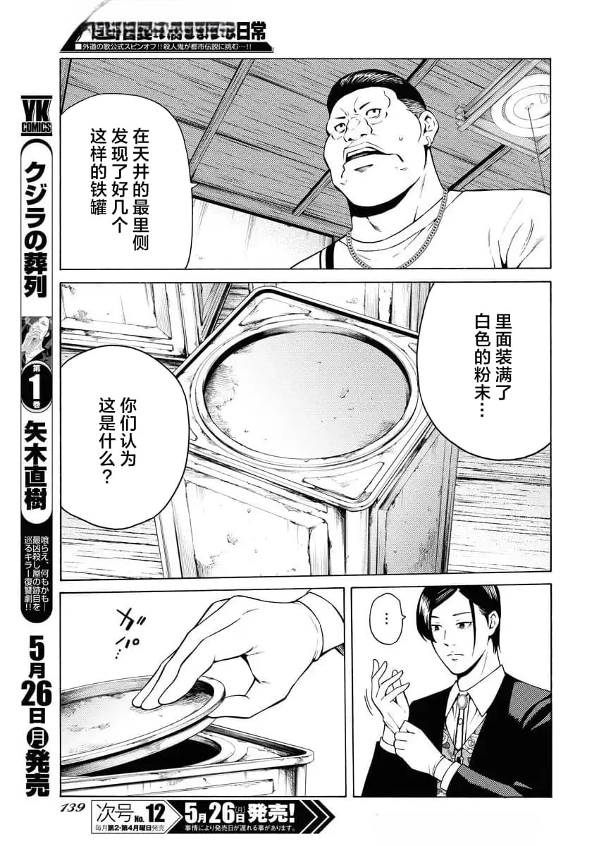 第48话11