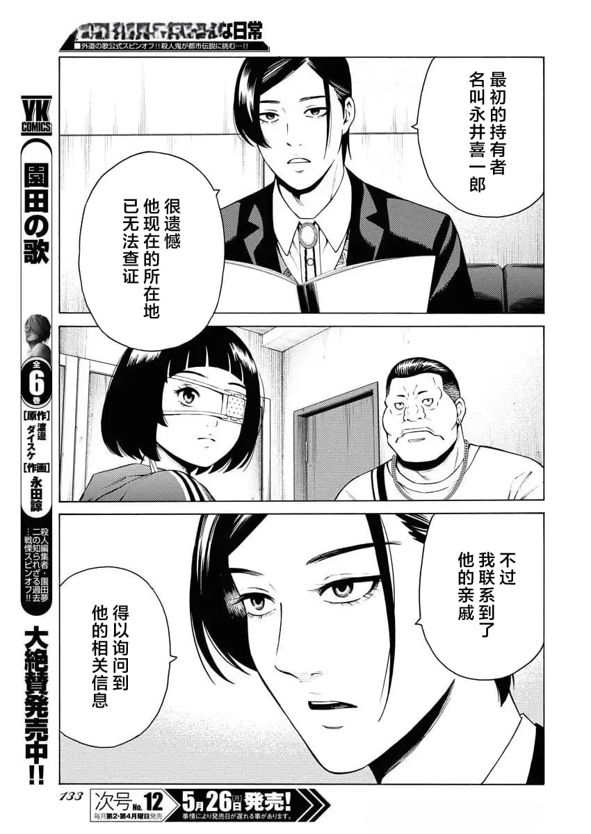 第48话5