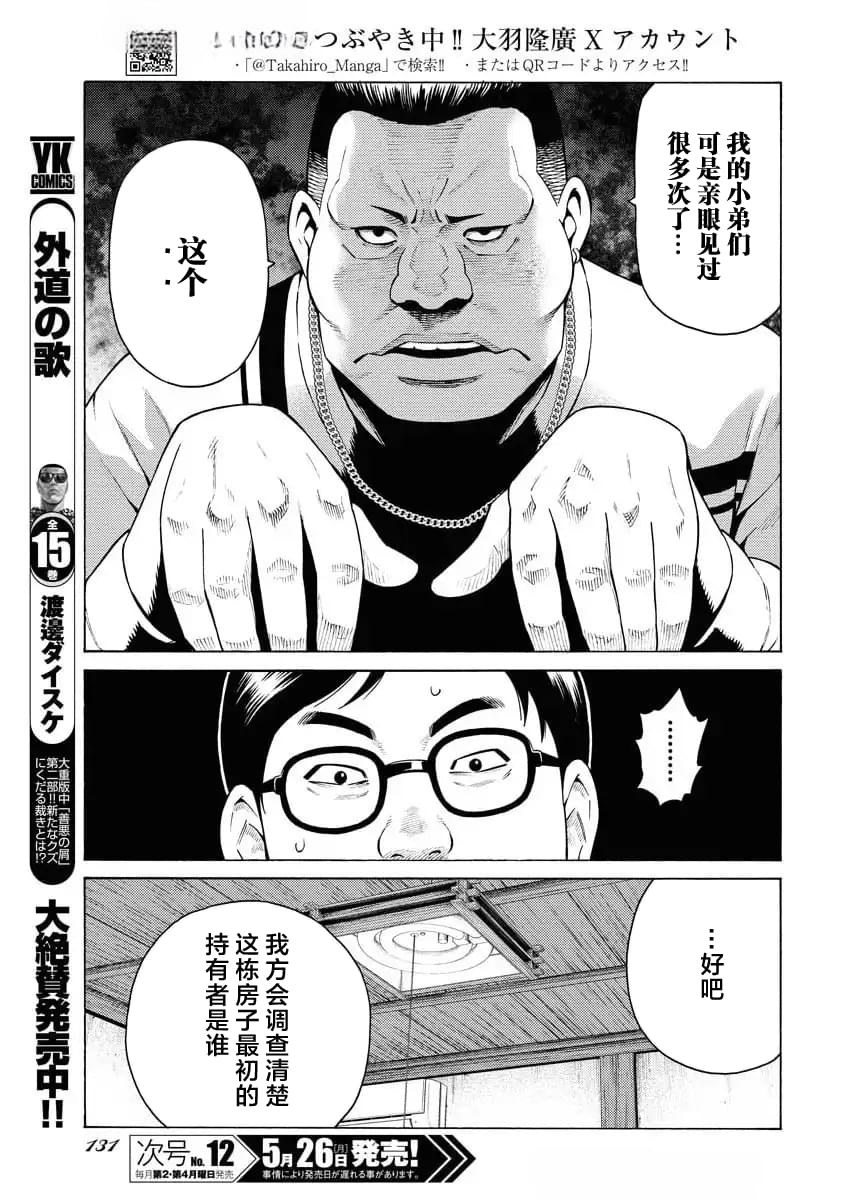 第48话3