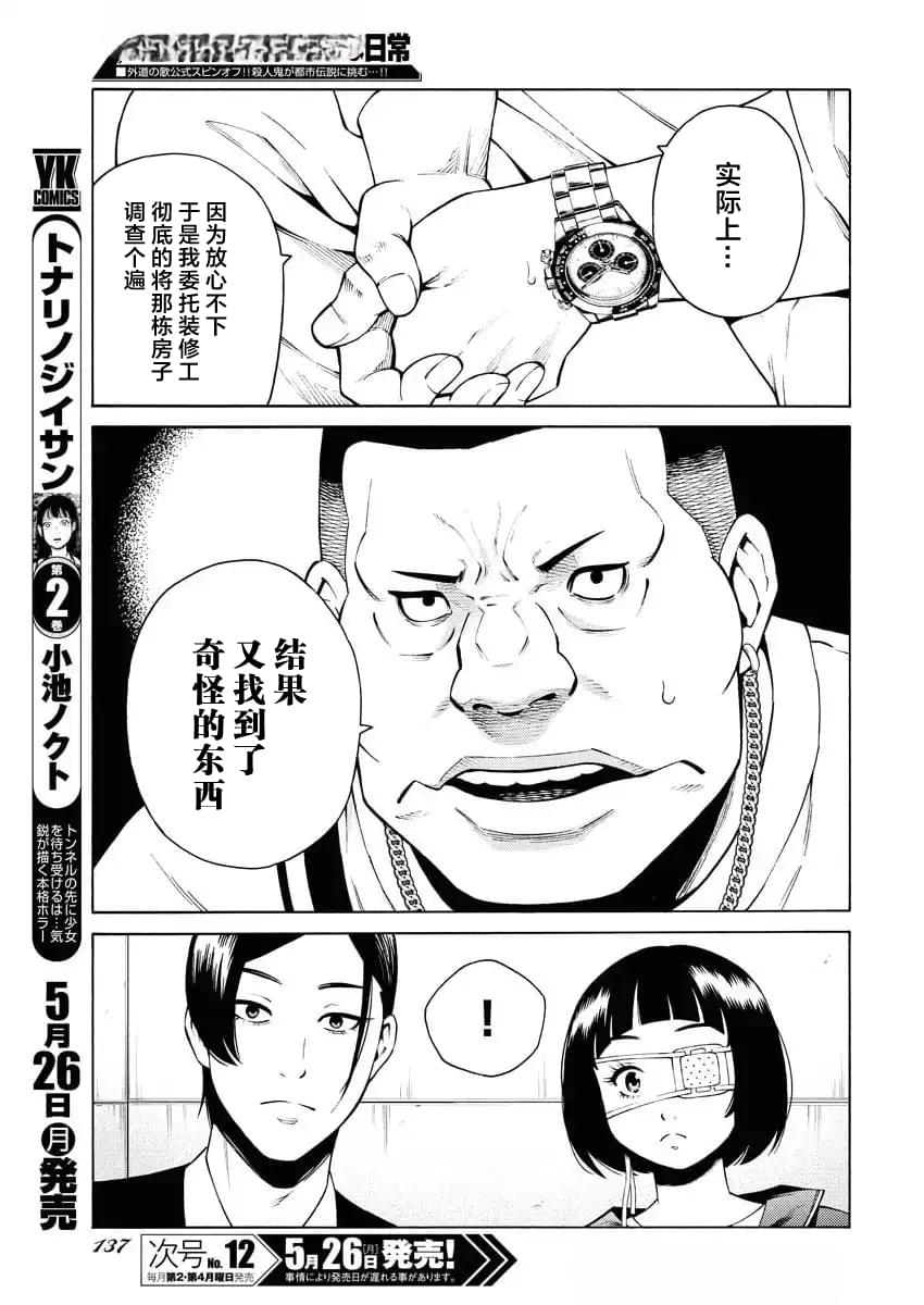 第48话9
