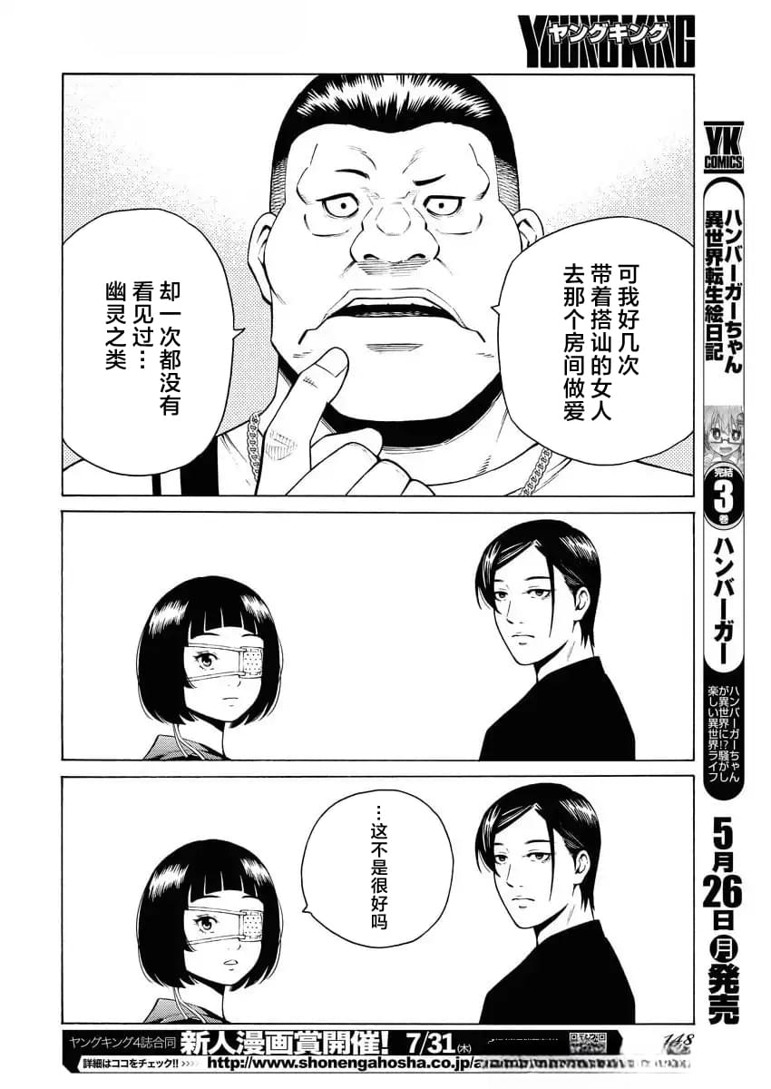 第48话20