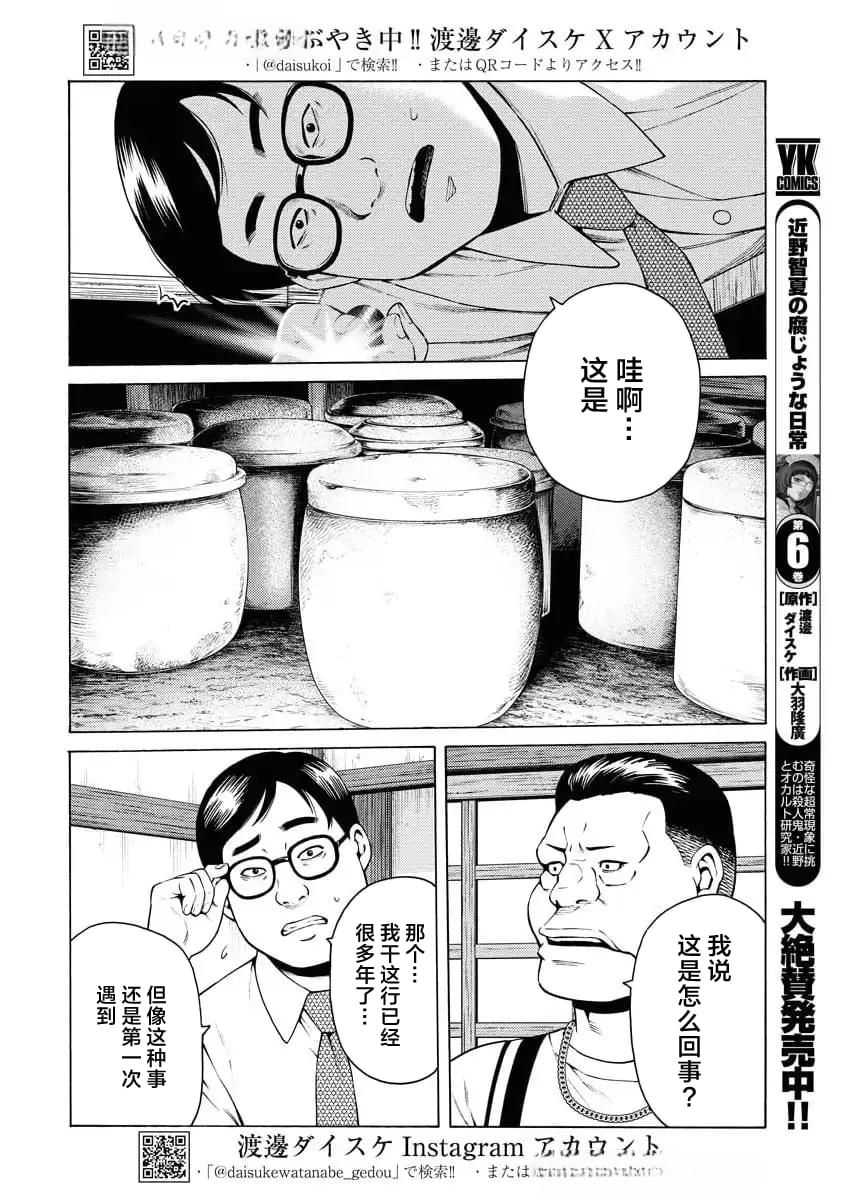 第48话2