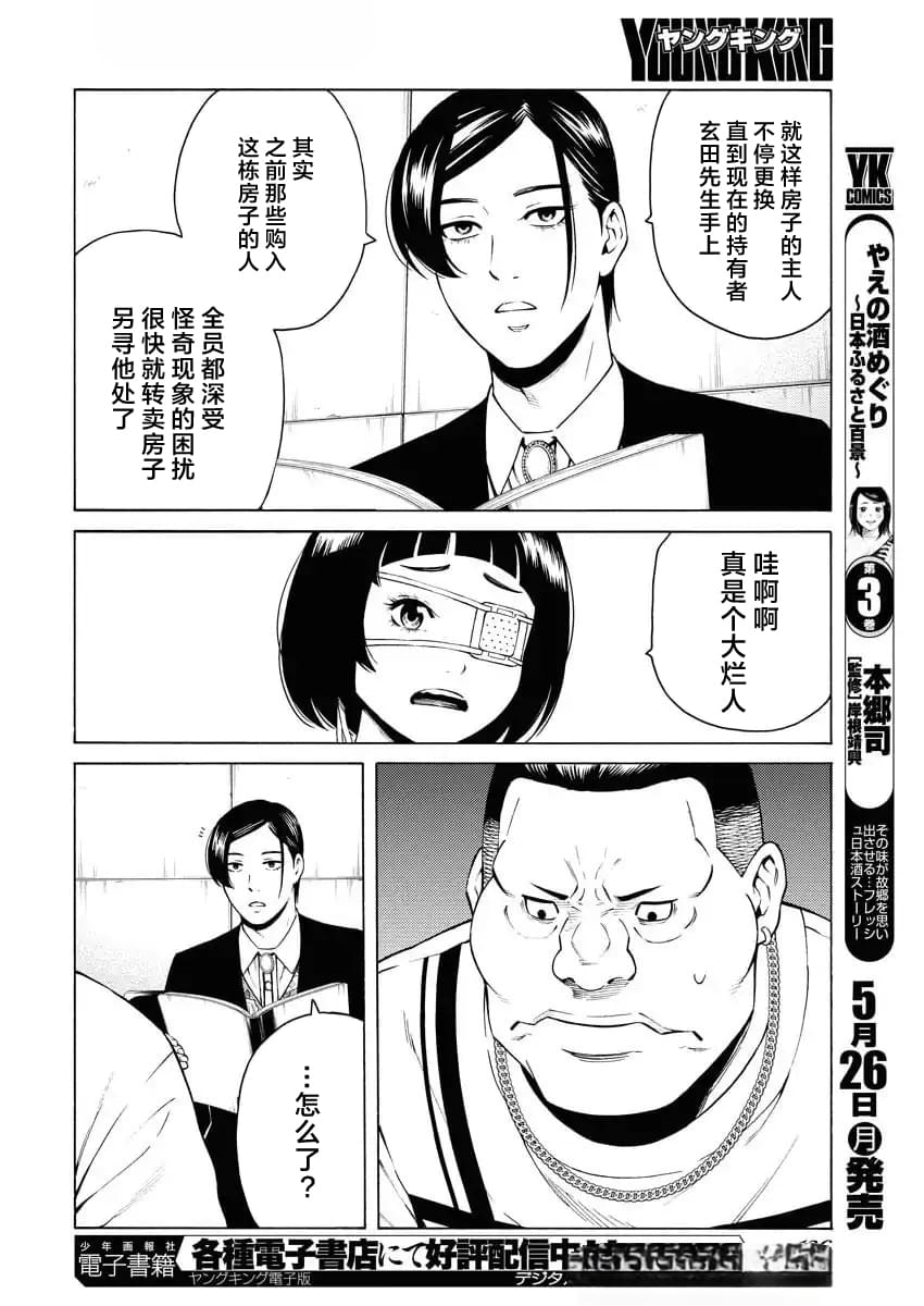 第48话8