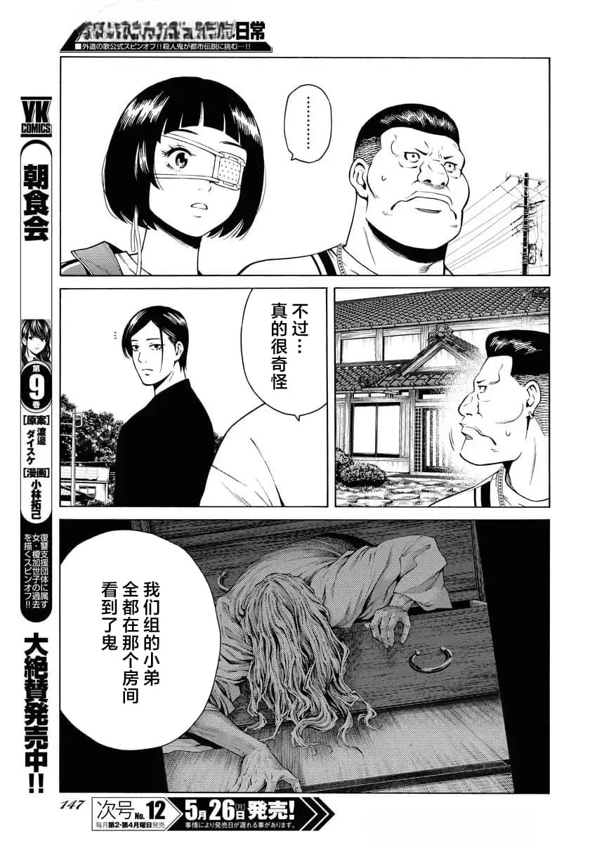 第48话19