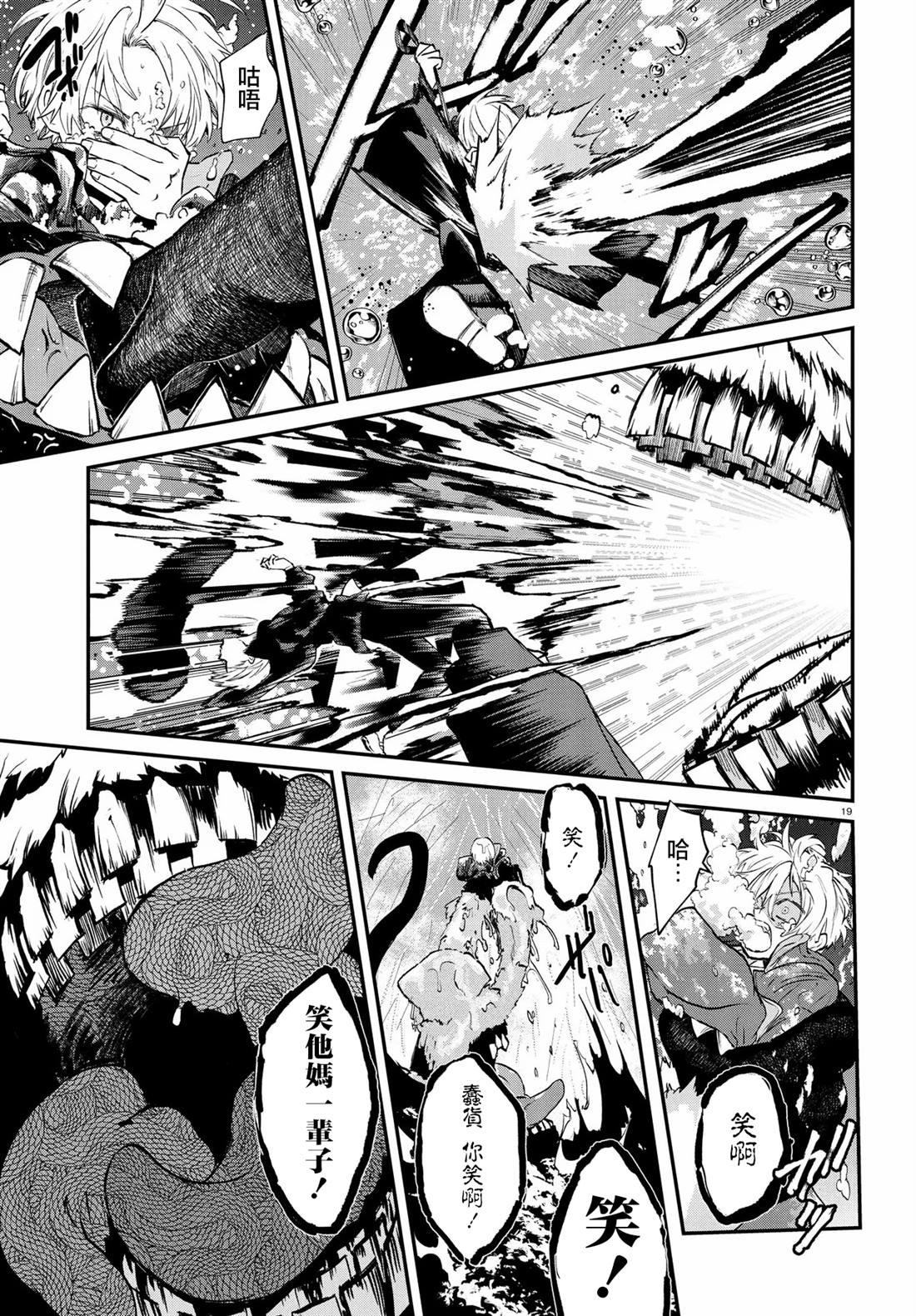 第9话19
