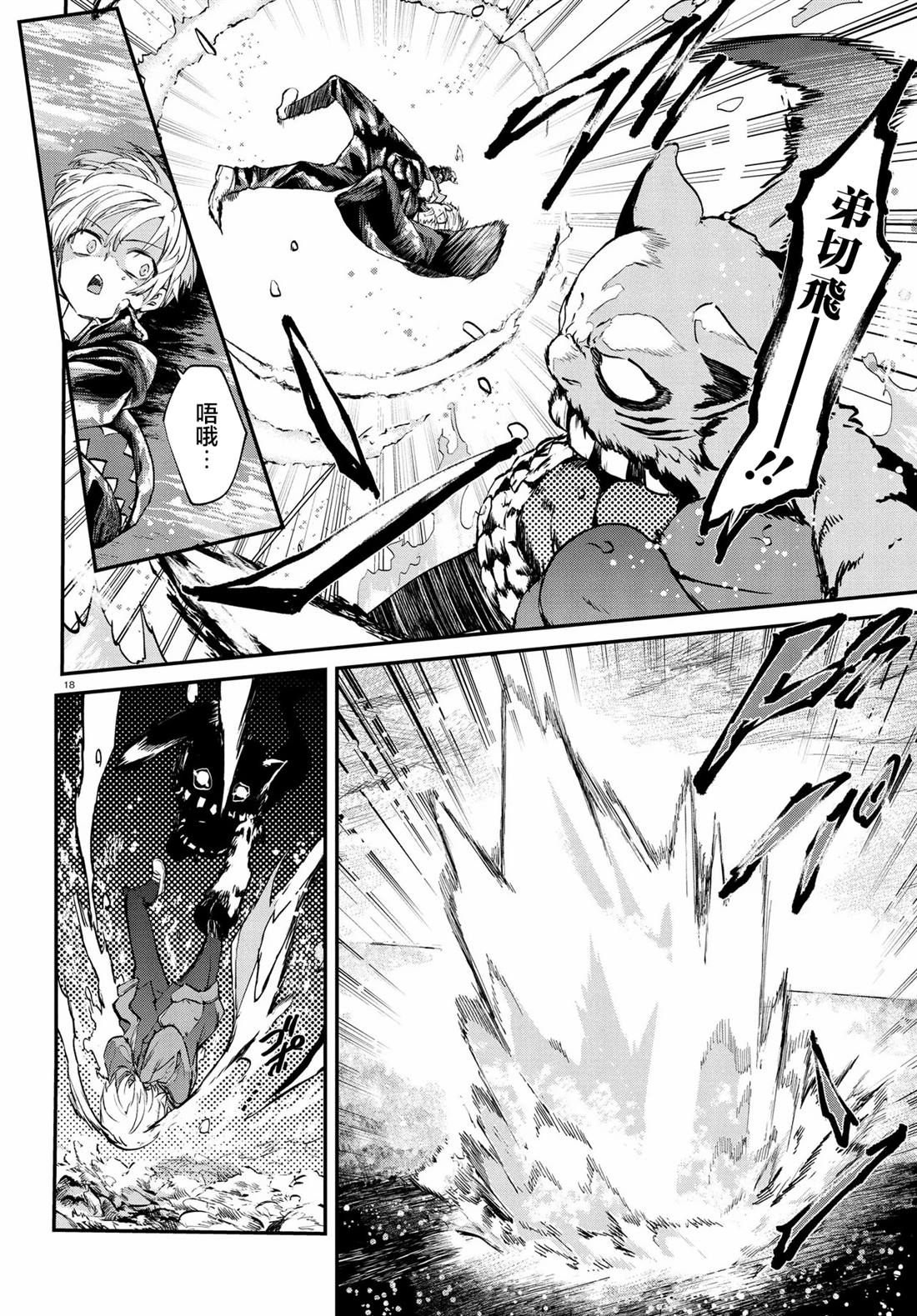 第9话18