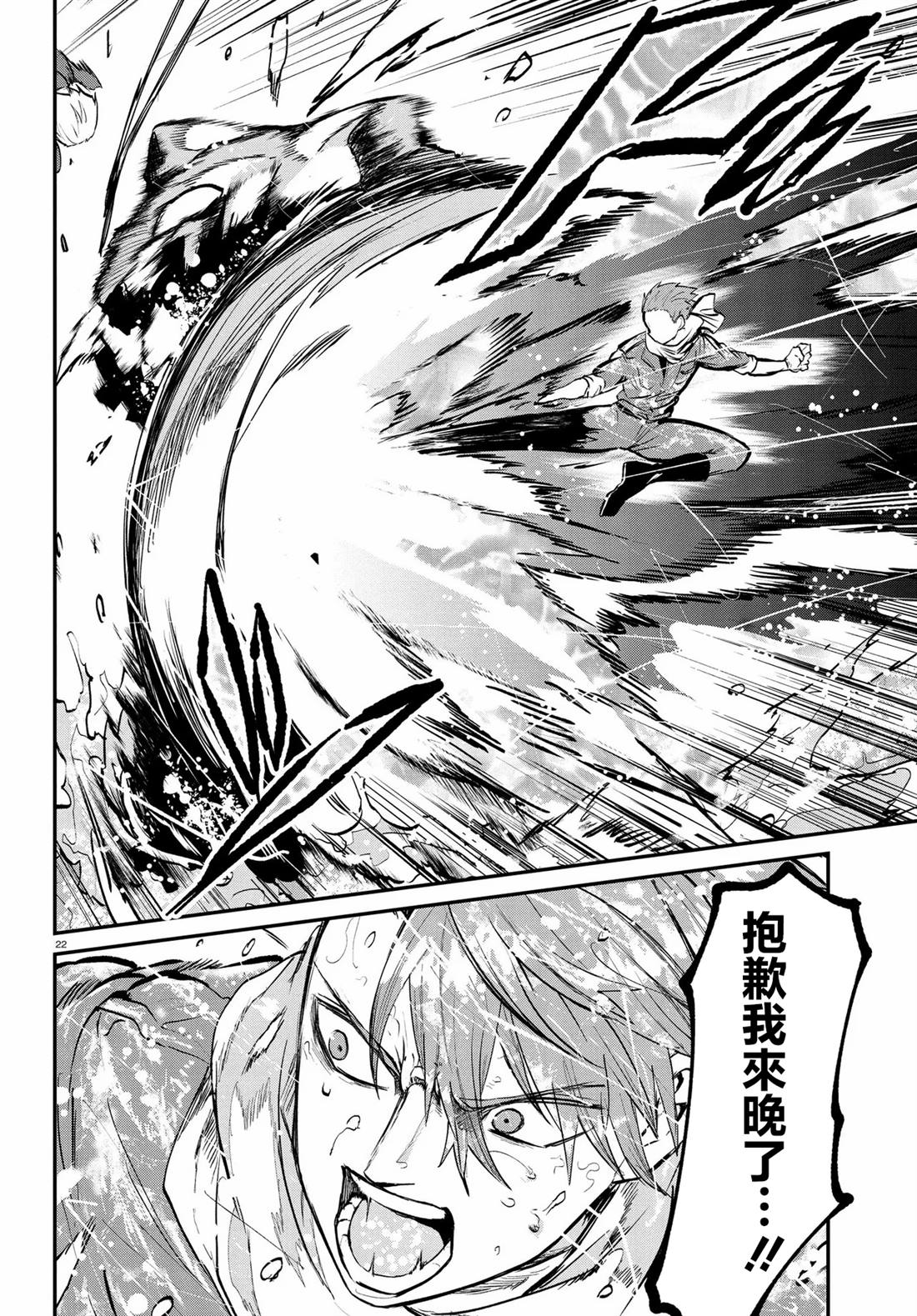 第9话22