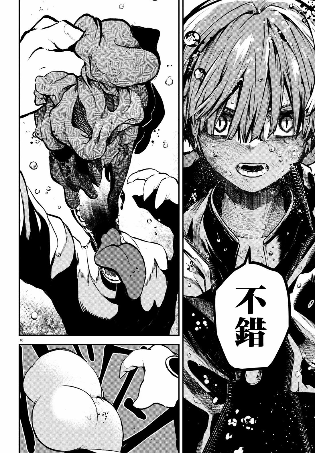 第10话10