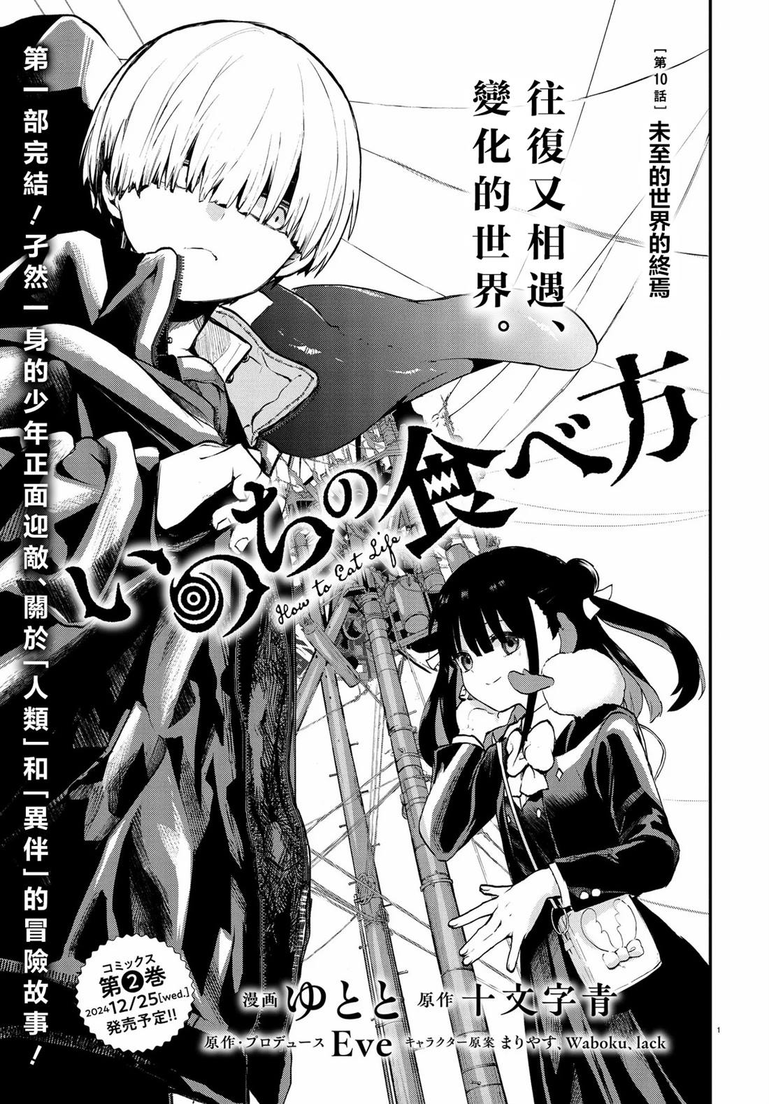 第10话1