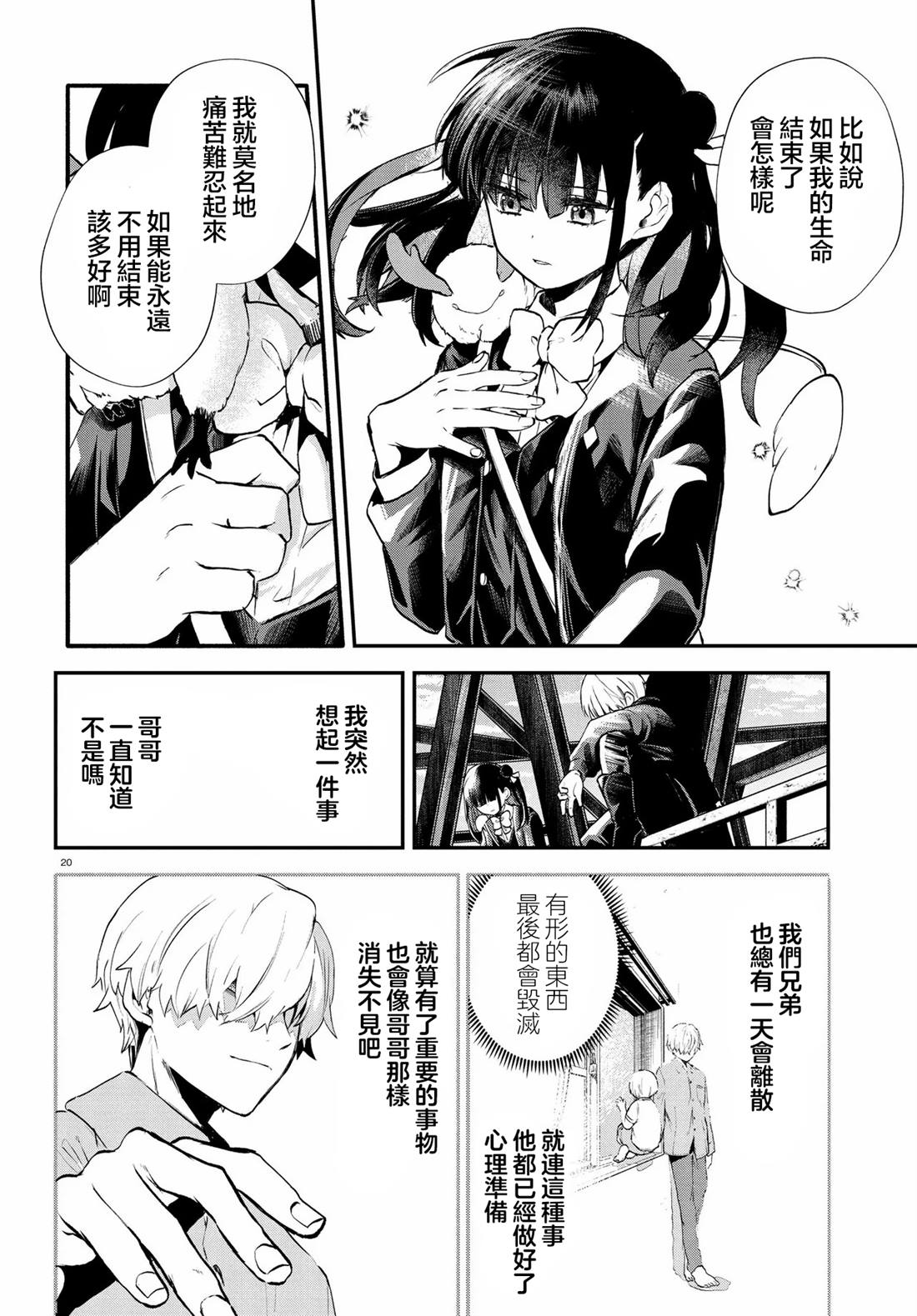 第10话20