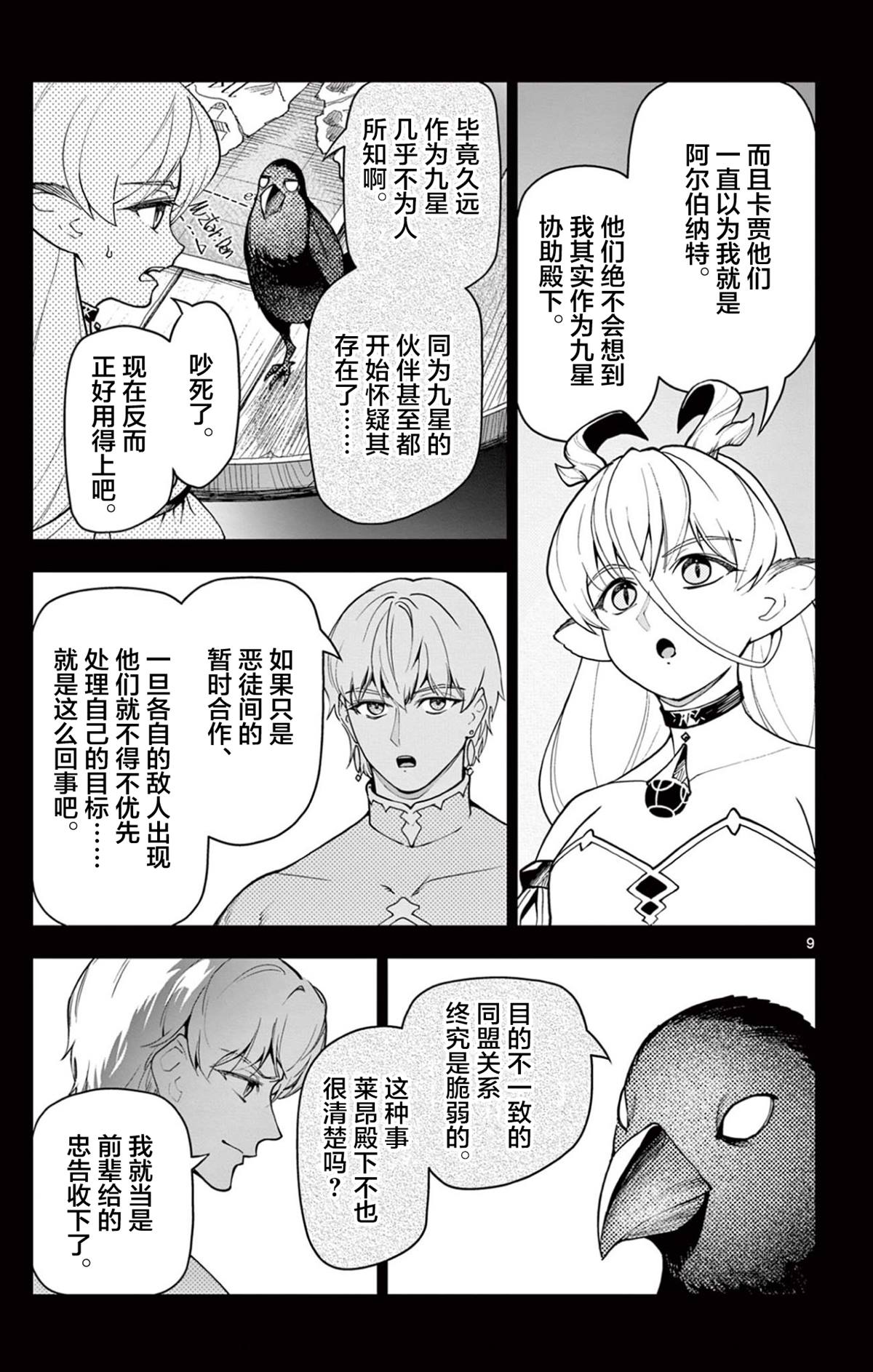 第42话9