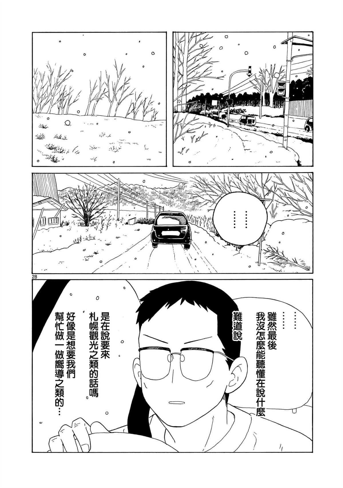 第40话28