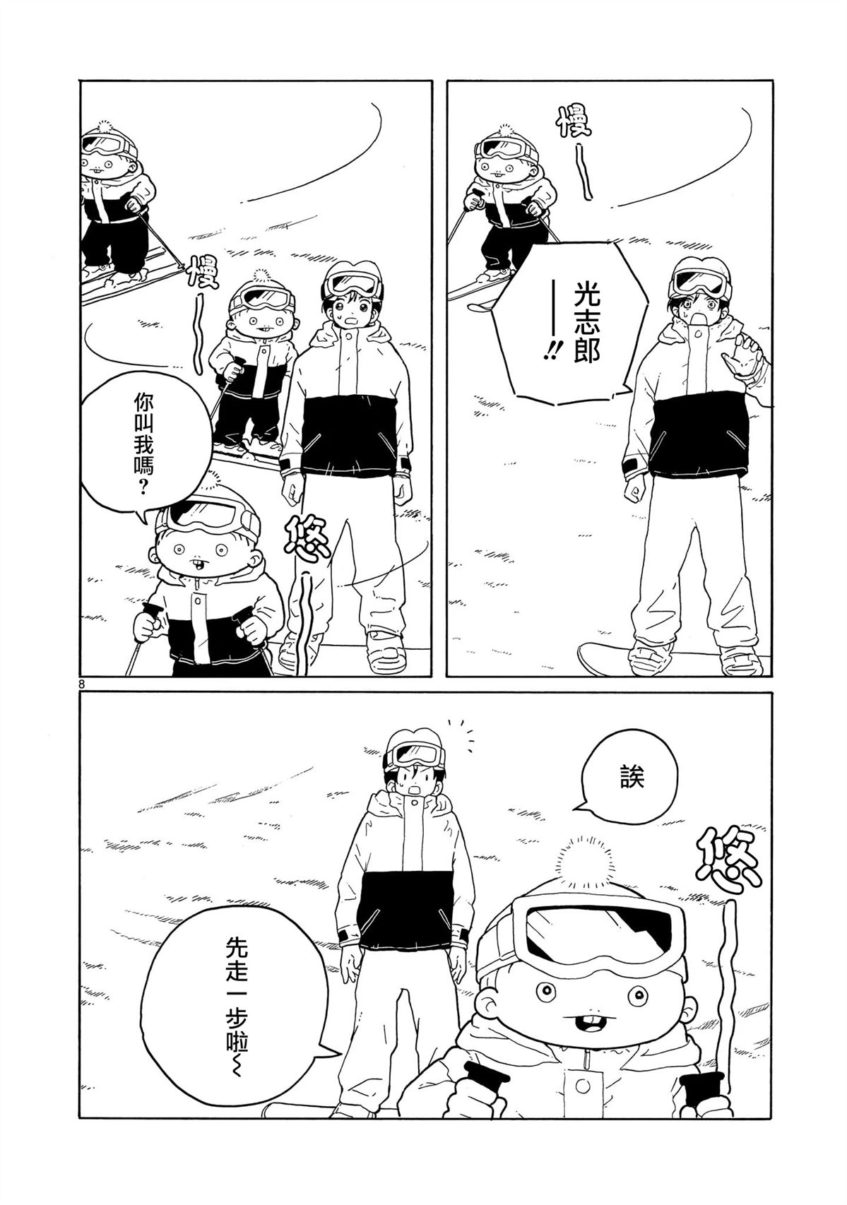 第40话8