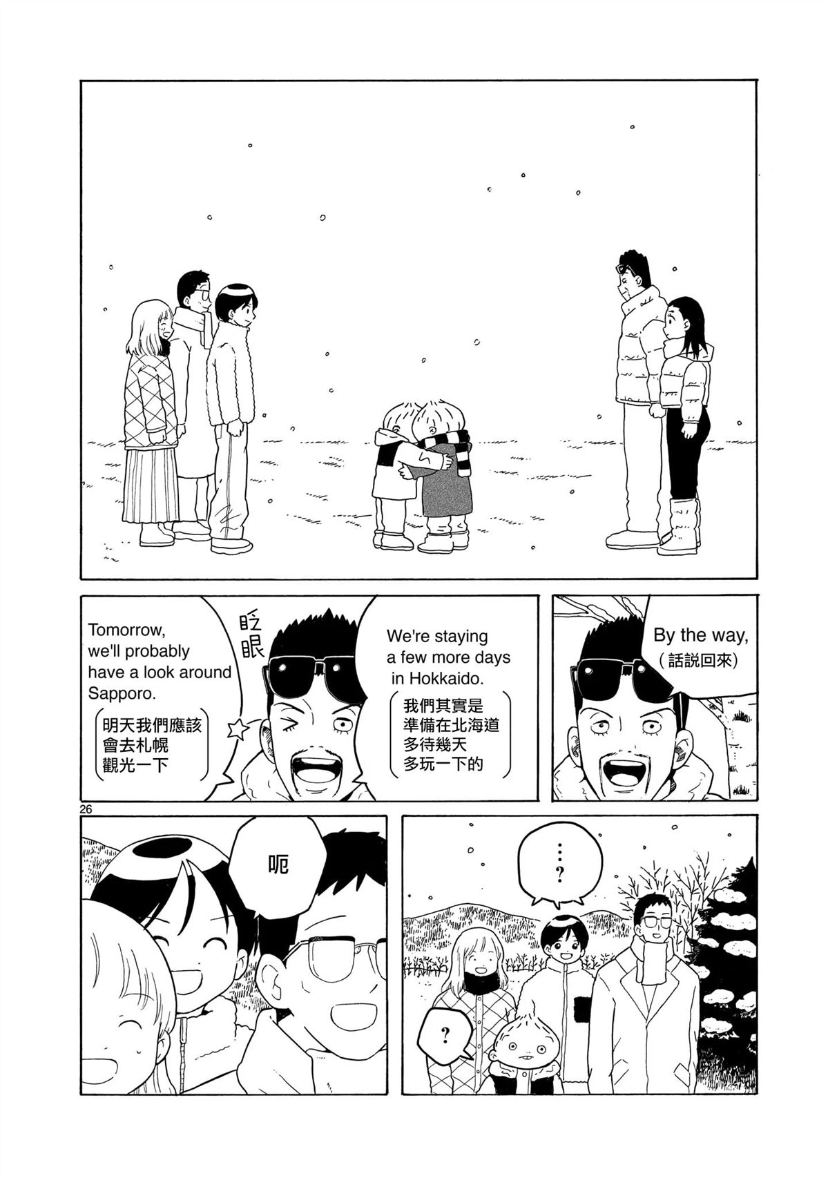 第40话26