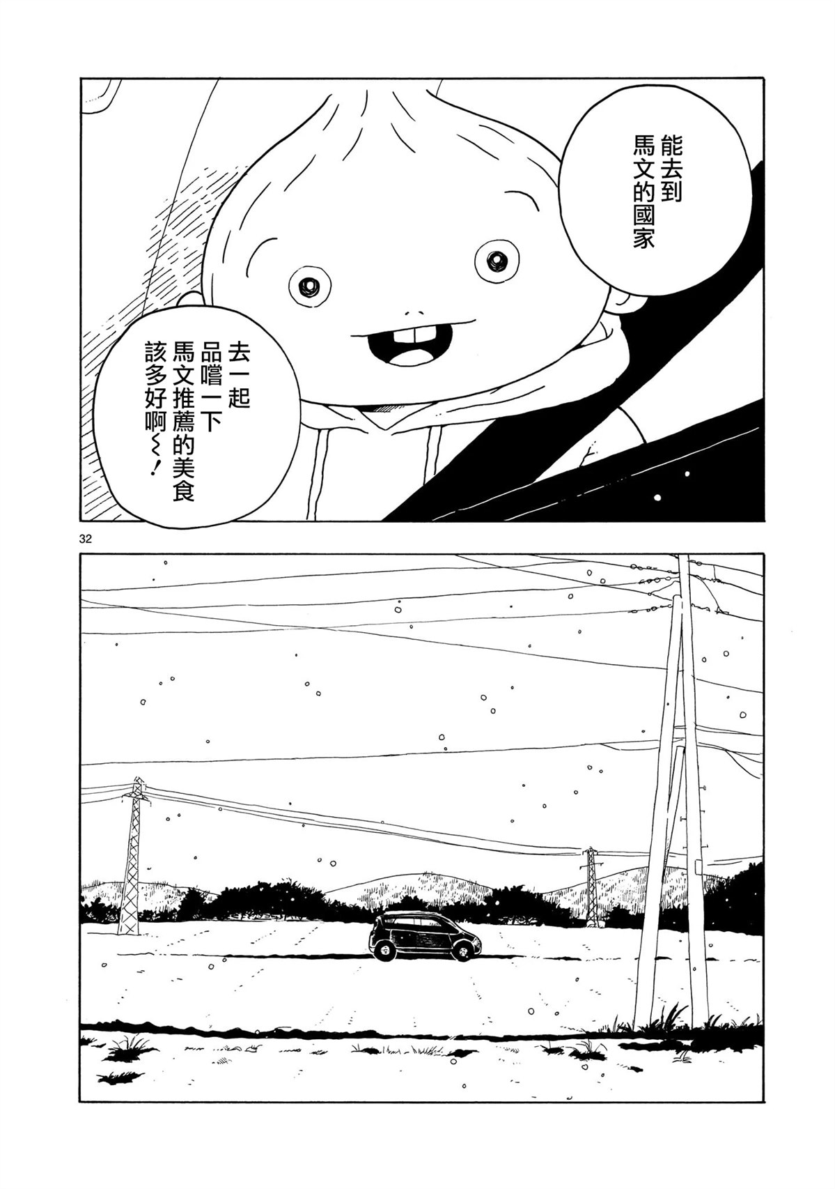 第40话32