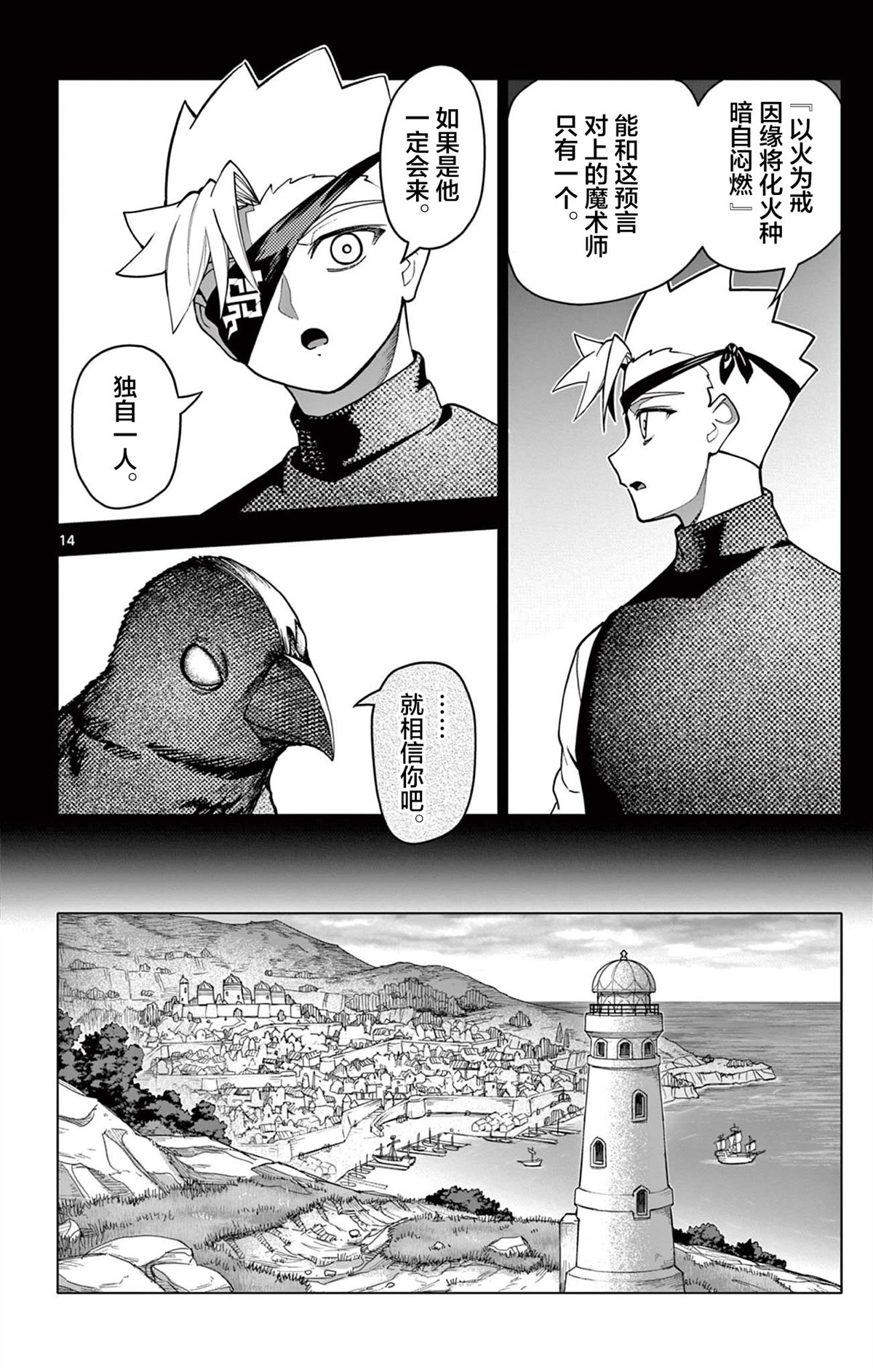 第43话14