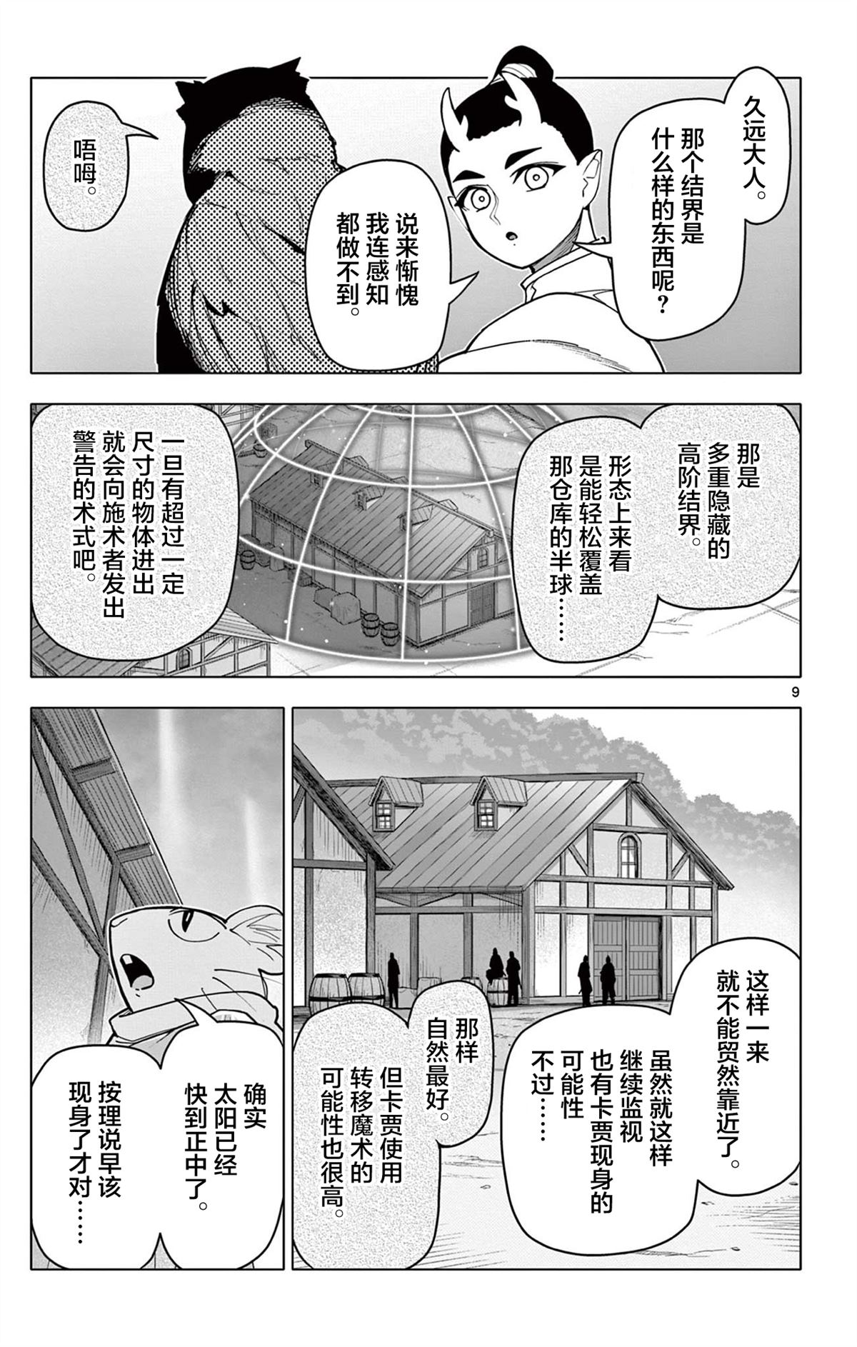 第43话9