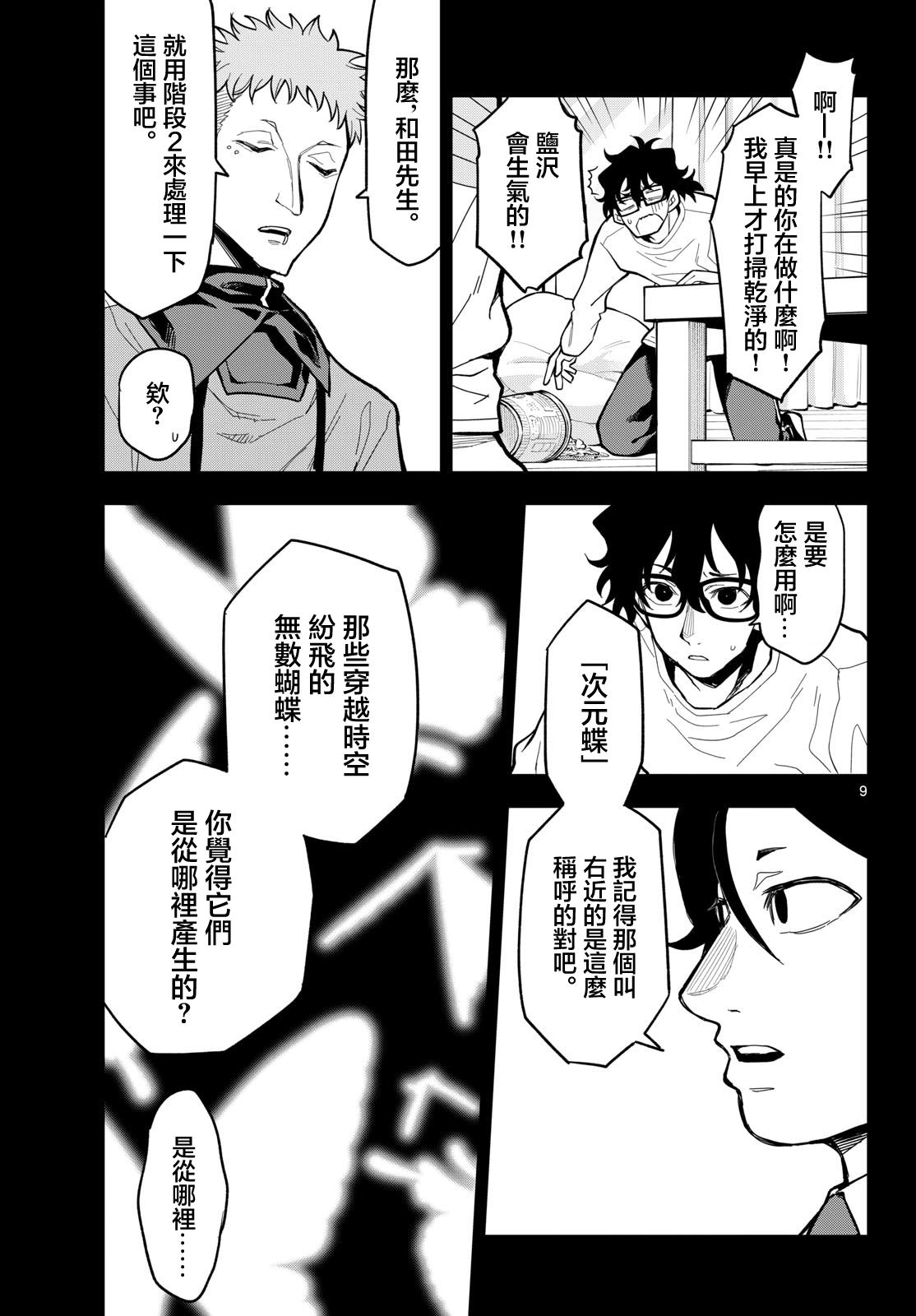 第31话9
