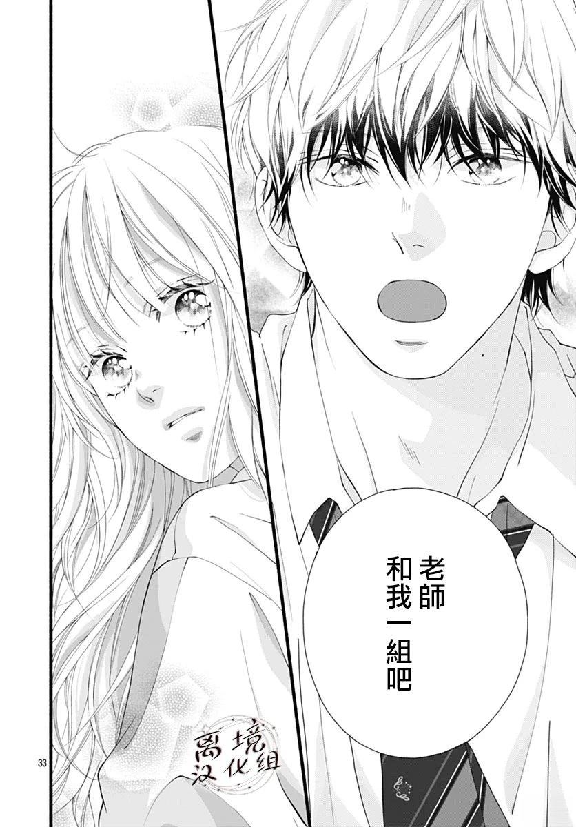 第8话33