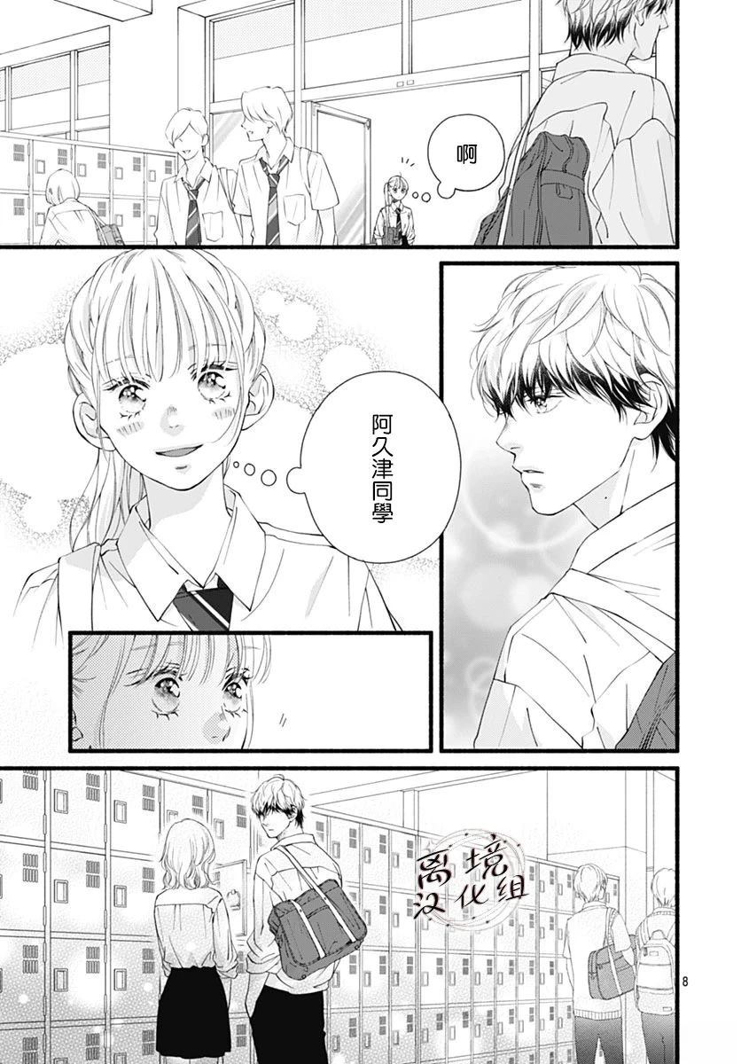 第8话8