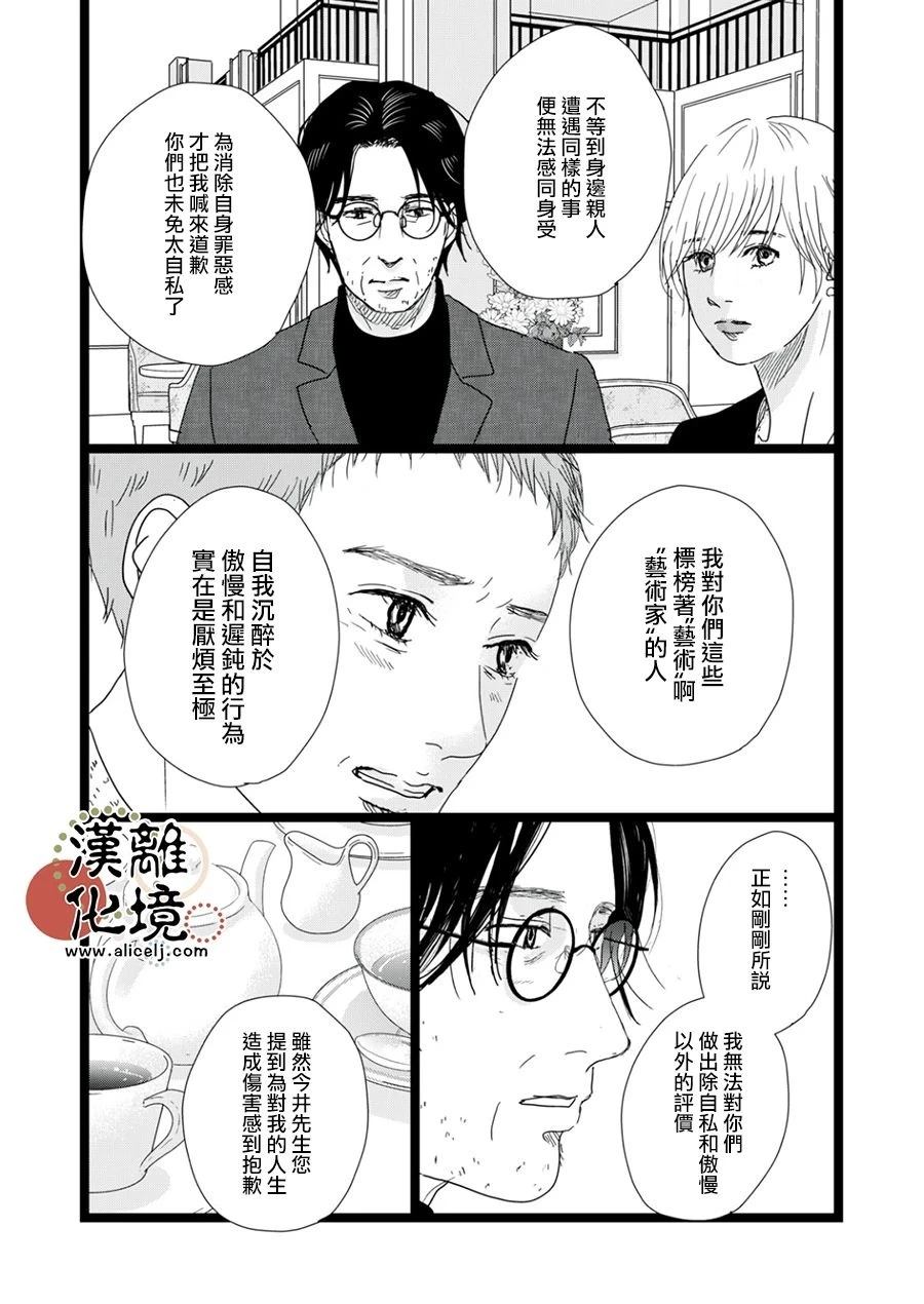 第35话10