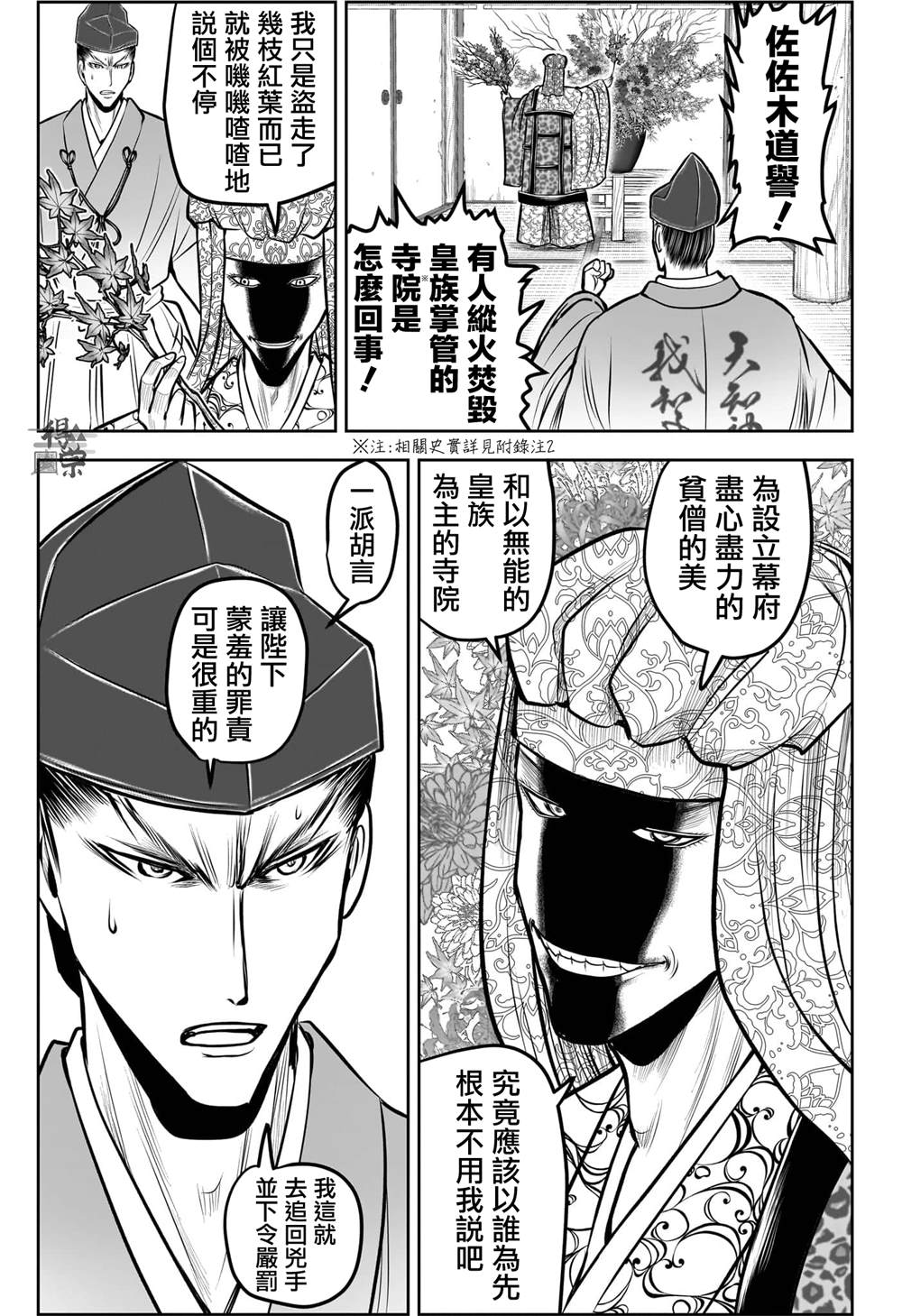 第187话7