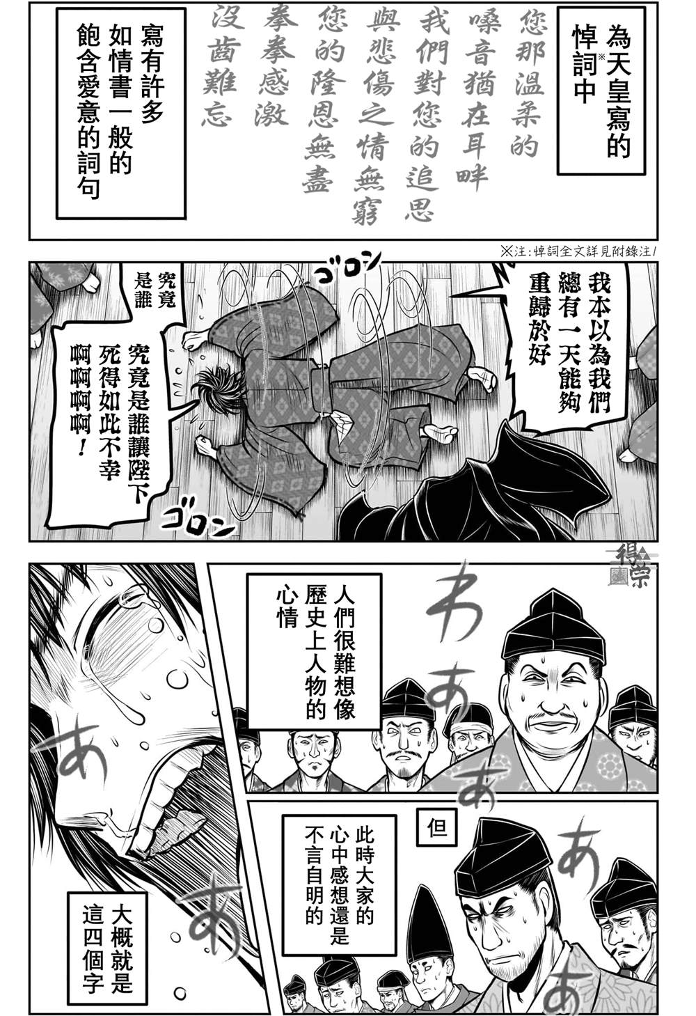 第187话3