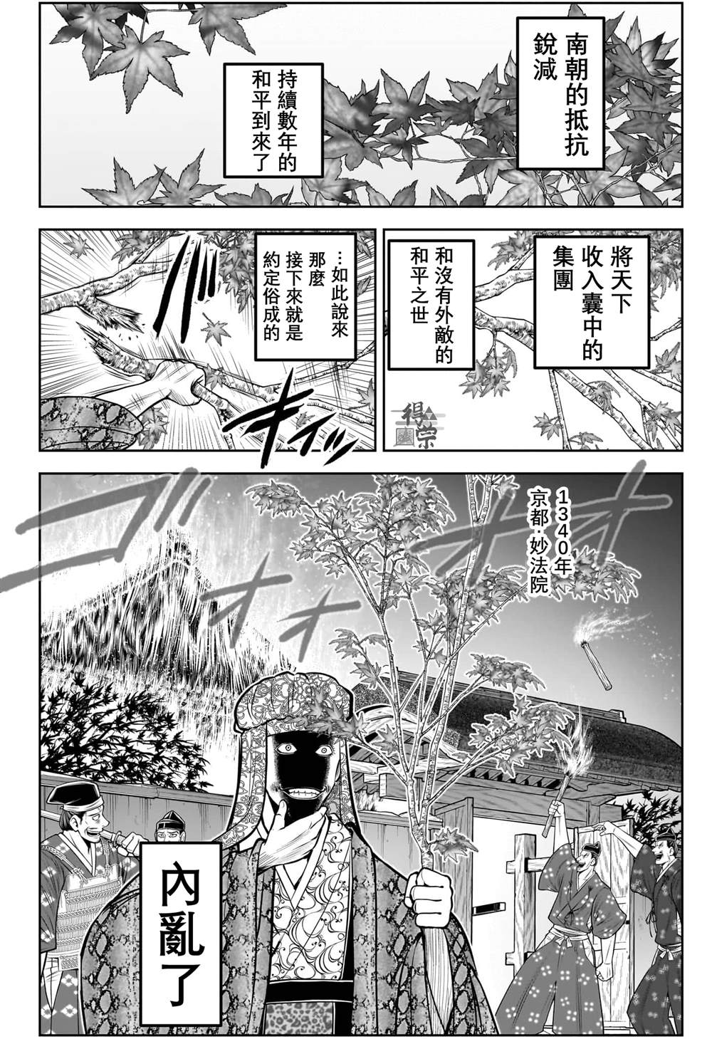 第187话6