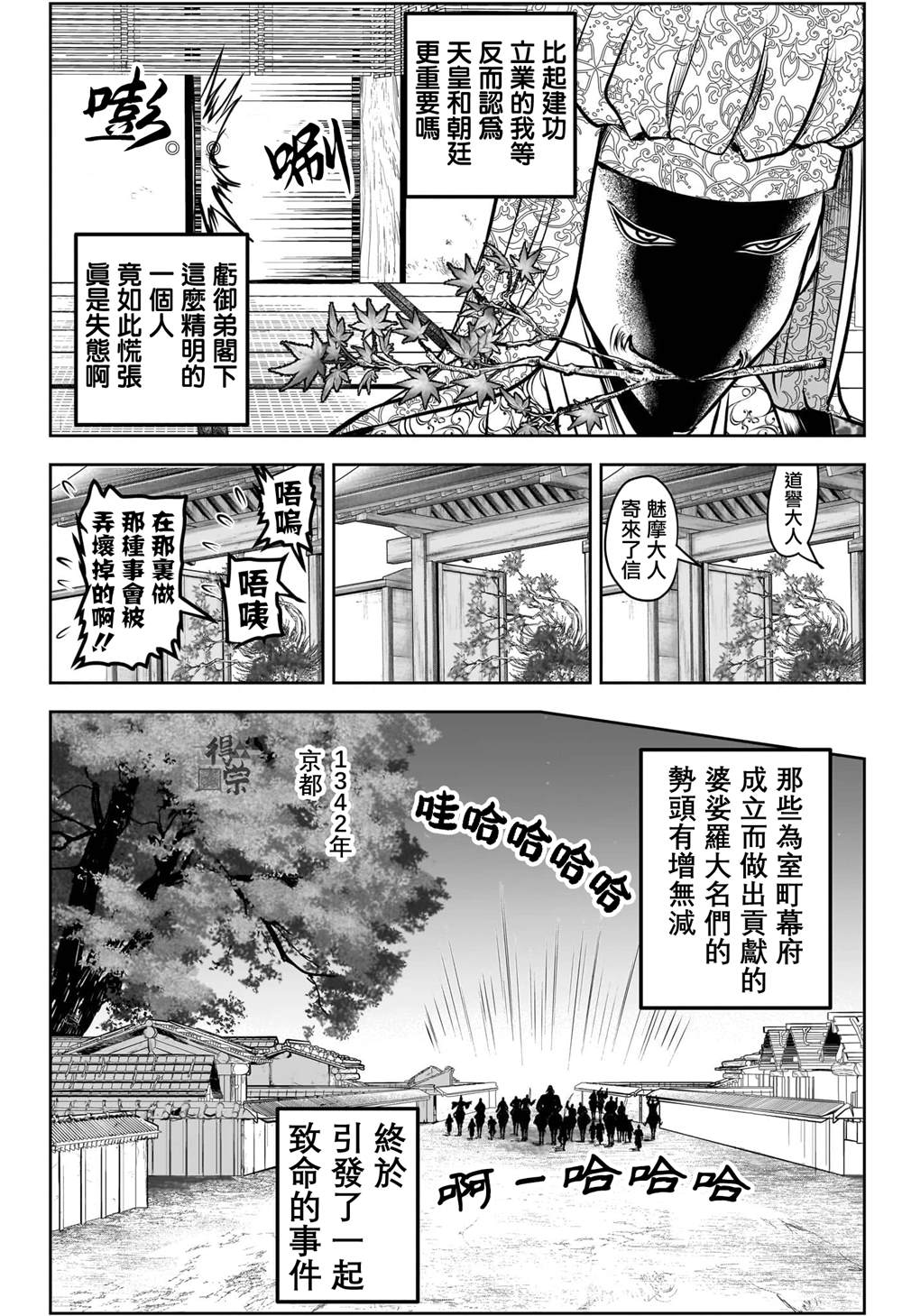 第187话8
