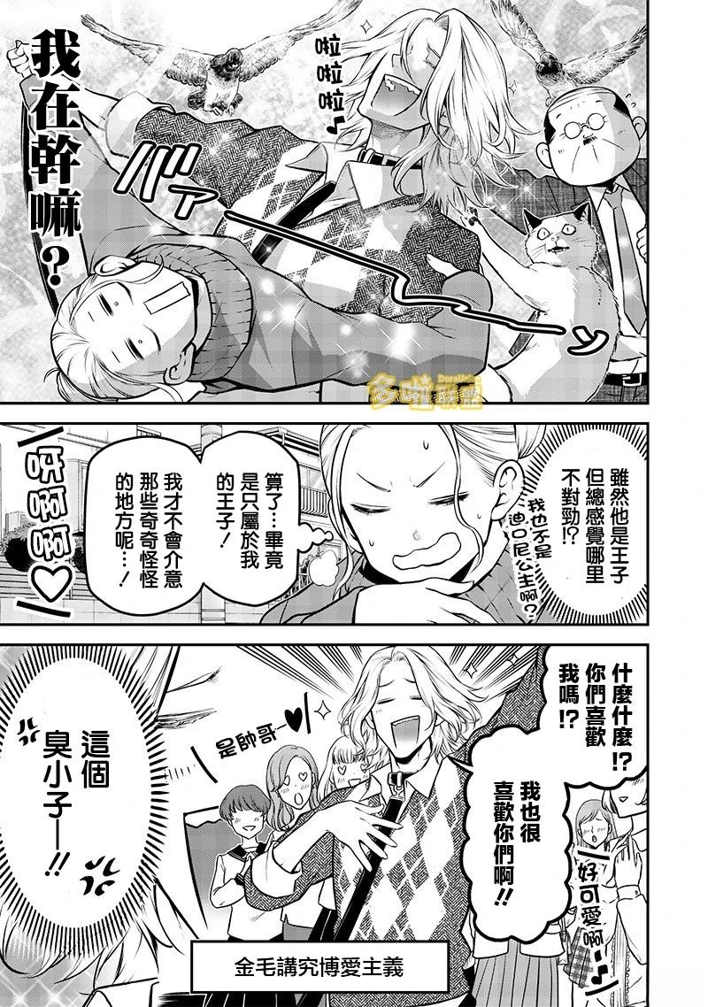 金毛篇11