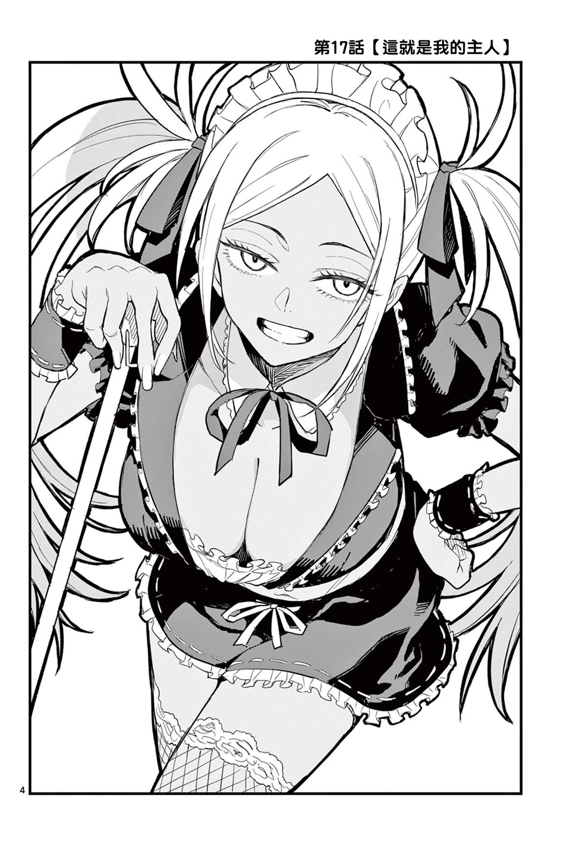第17话4