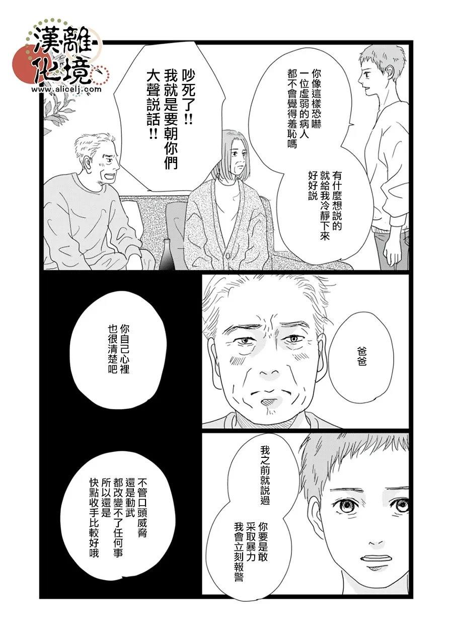 第36话16