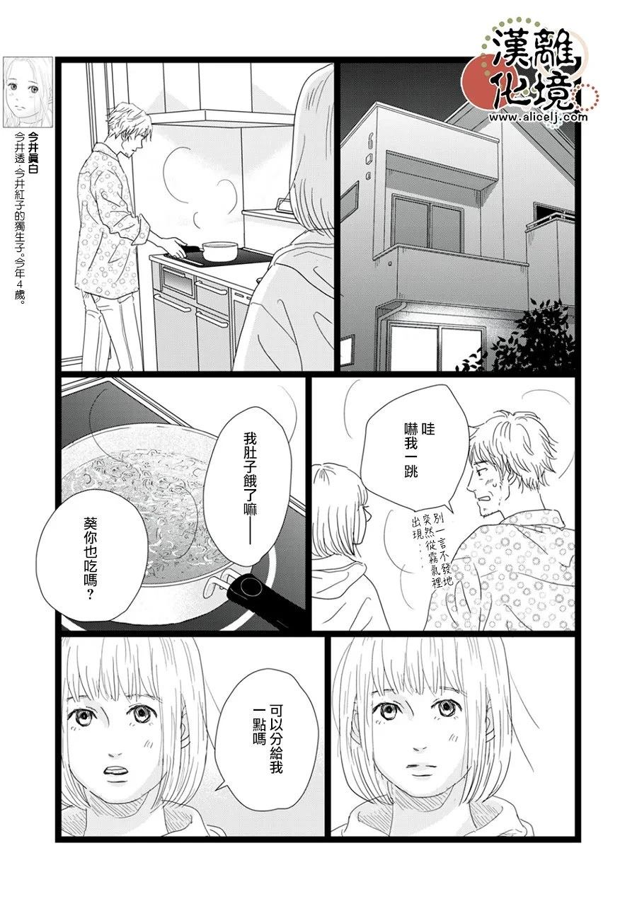 第36话9