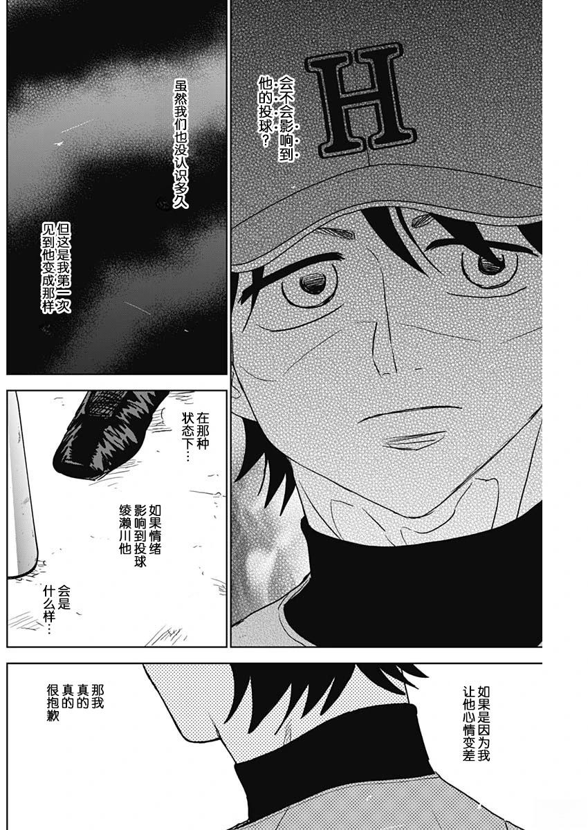 第74话16