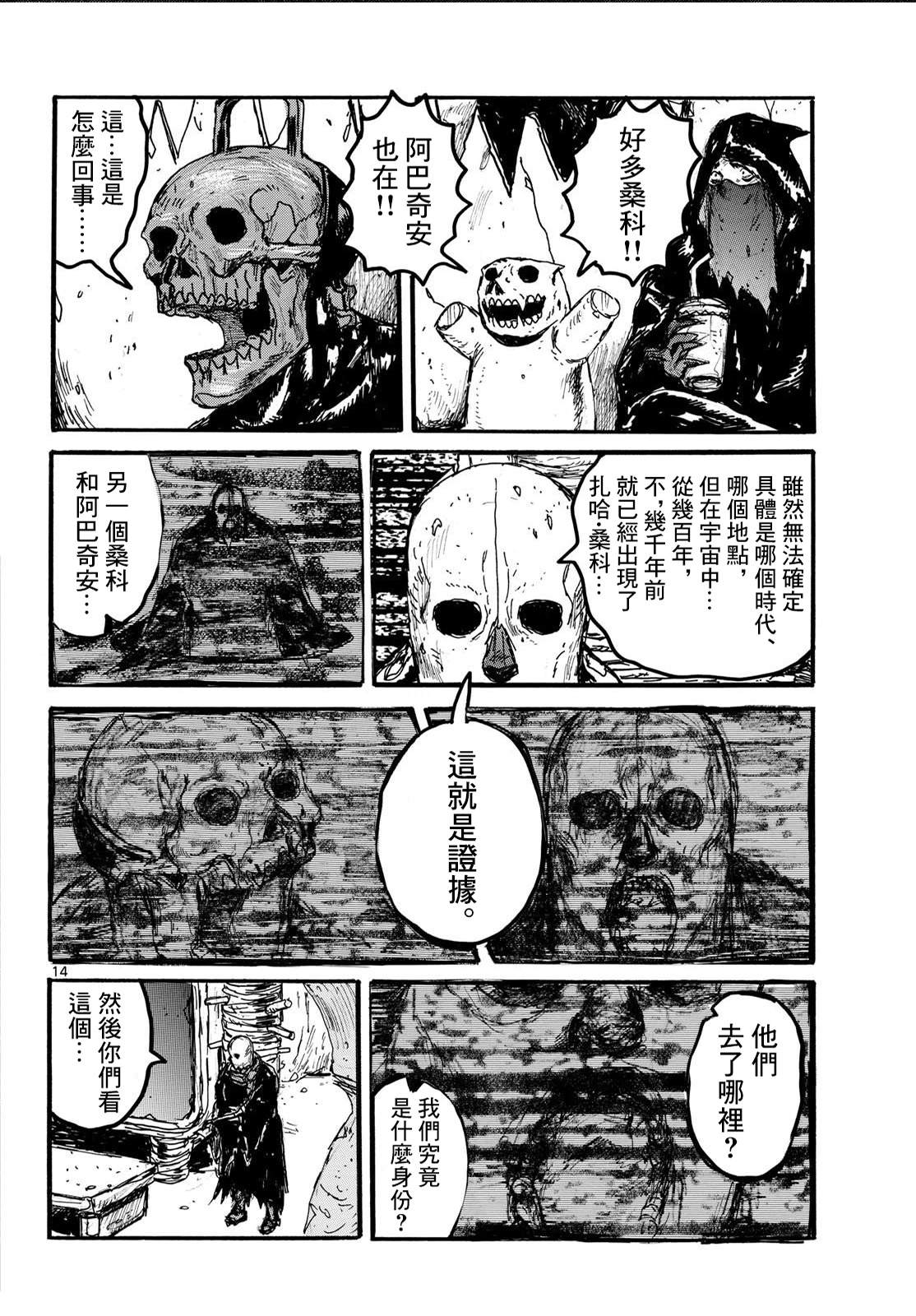 第53话14