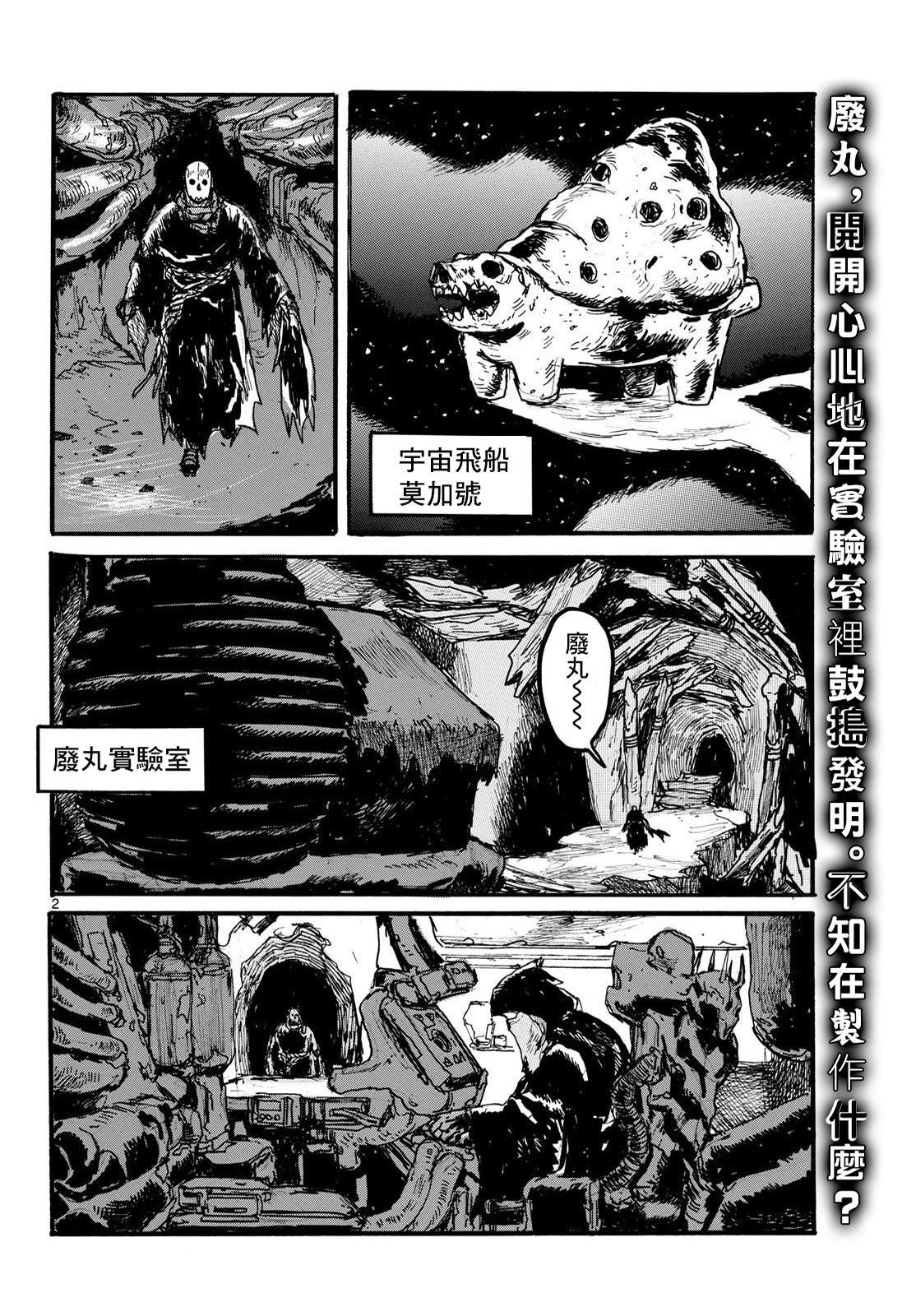 第53话2