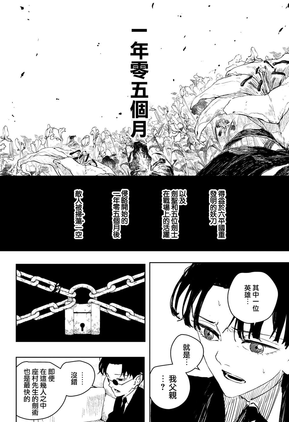 第66话6