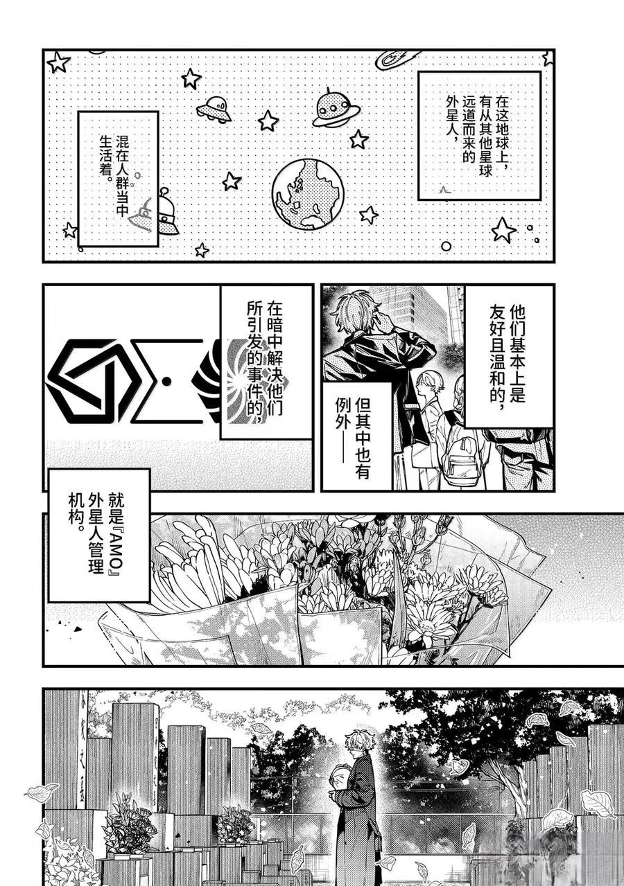 第57话28
