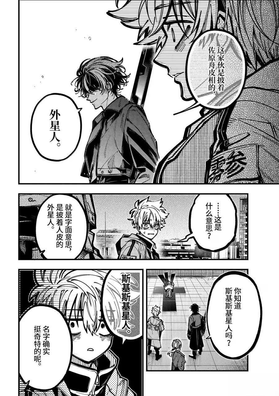 第57话4