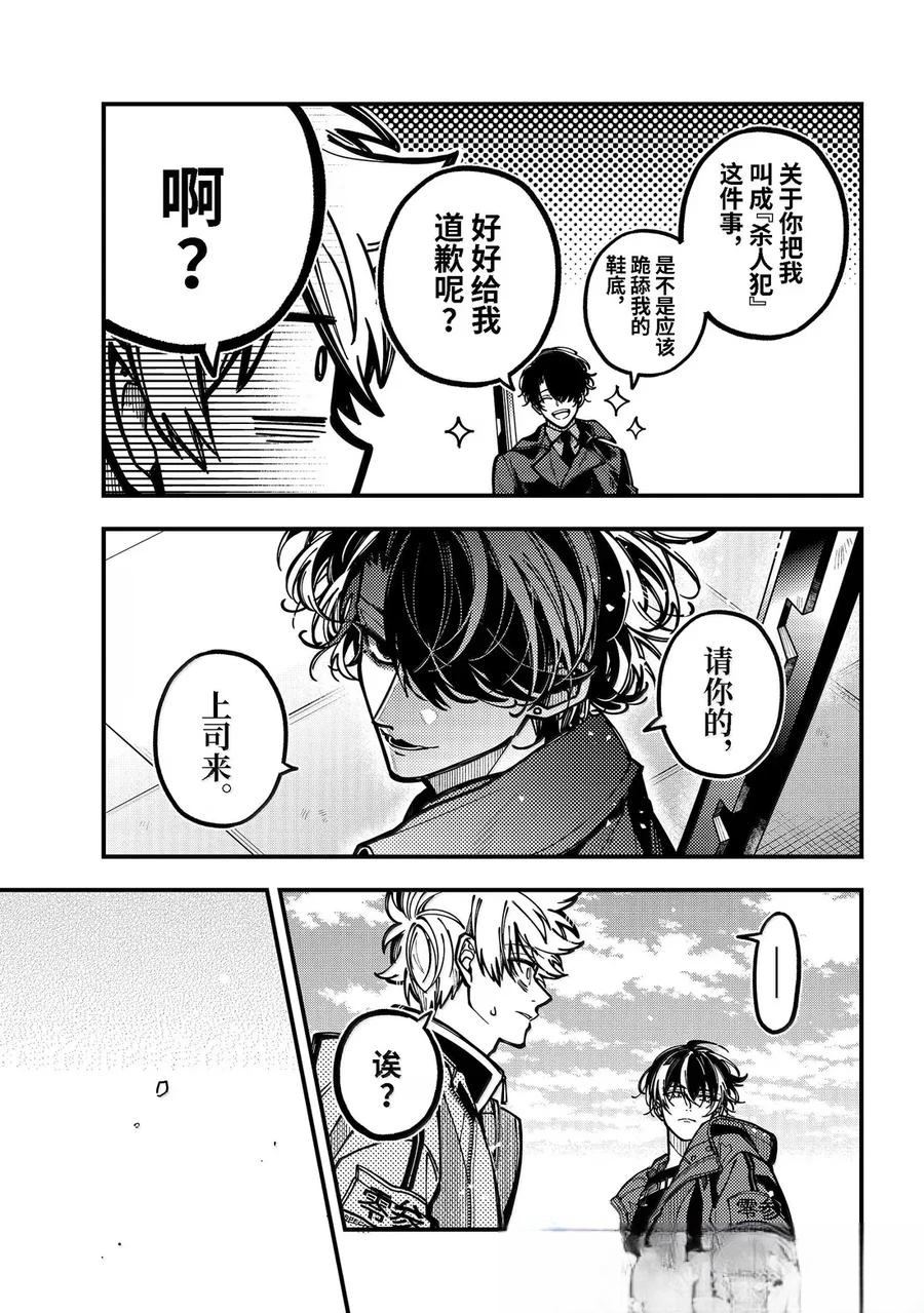 第57话19
