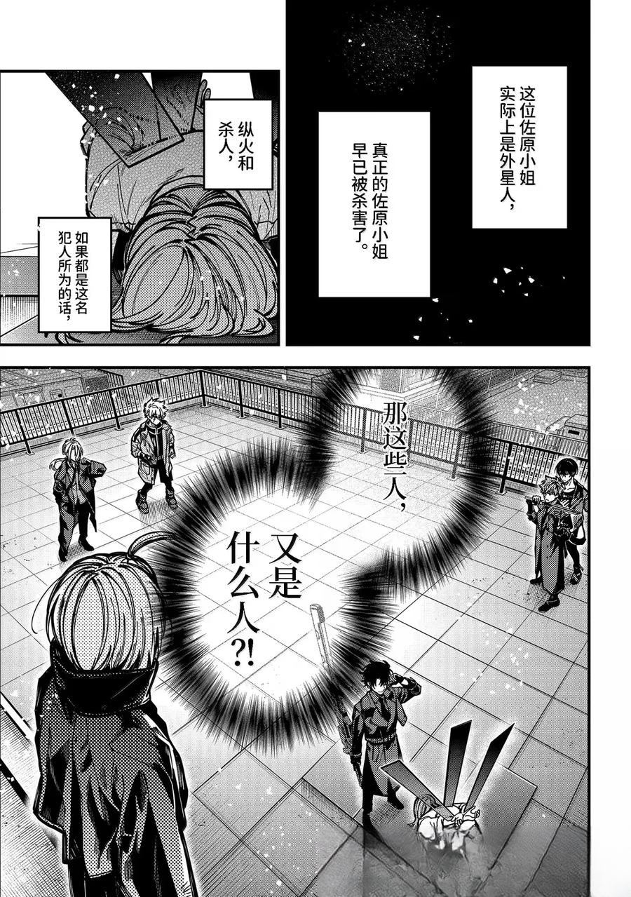 第57话11