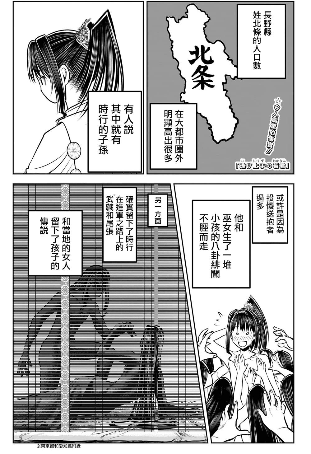 第188话5