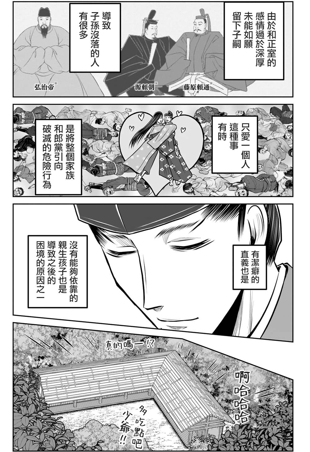 第188话15